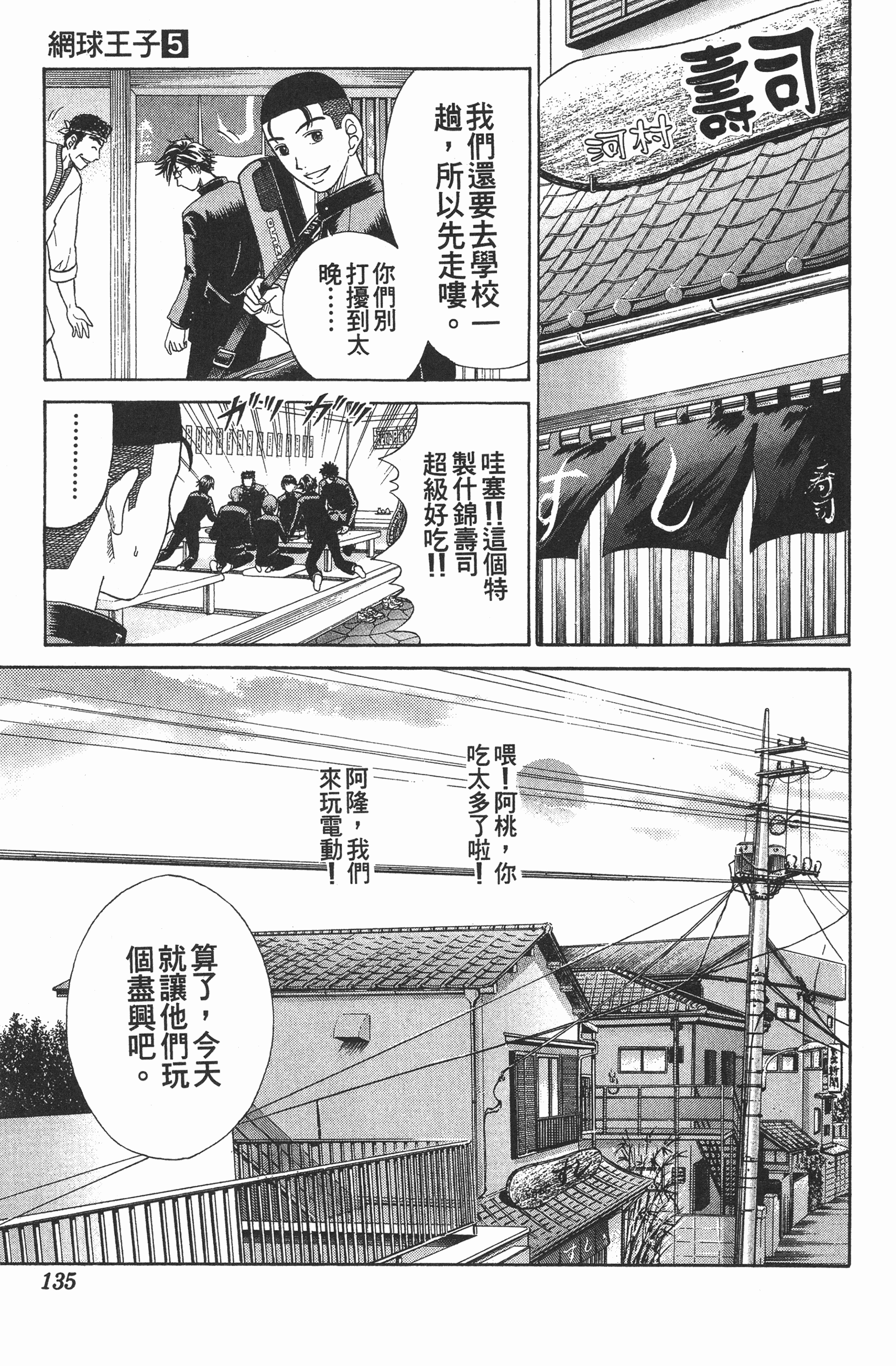 Page 135