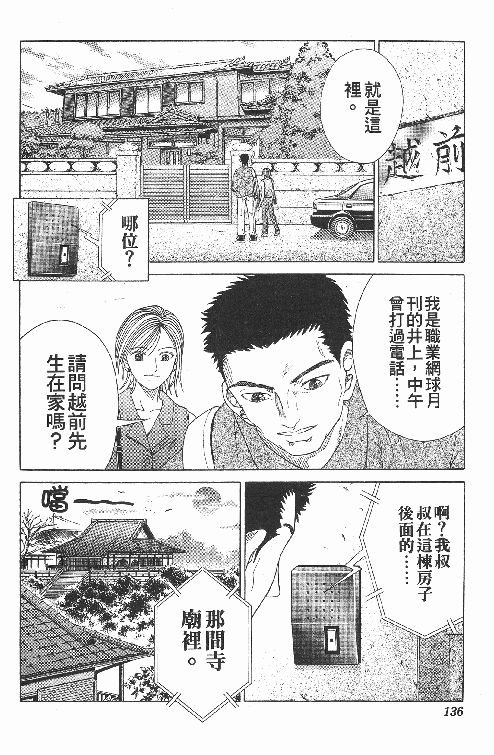 Page 136