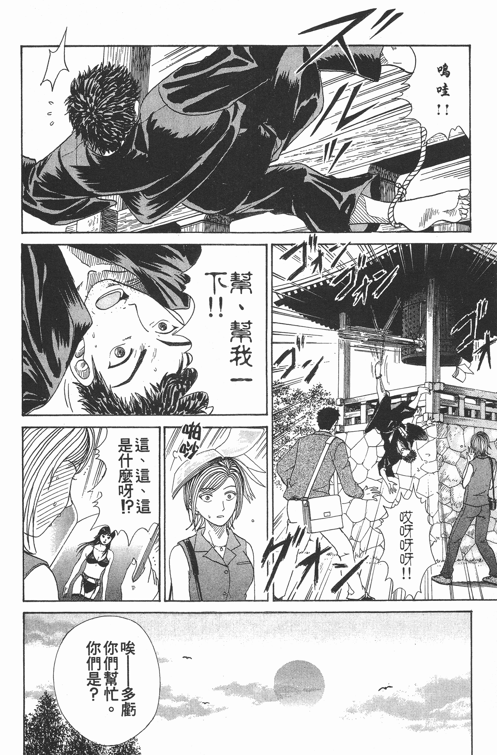 Page 140