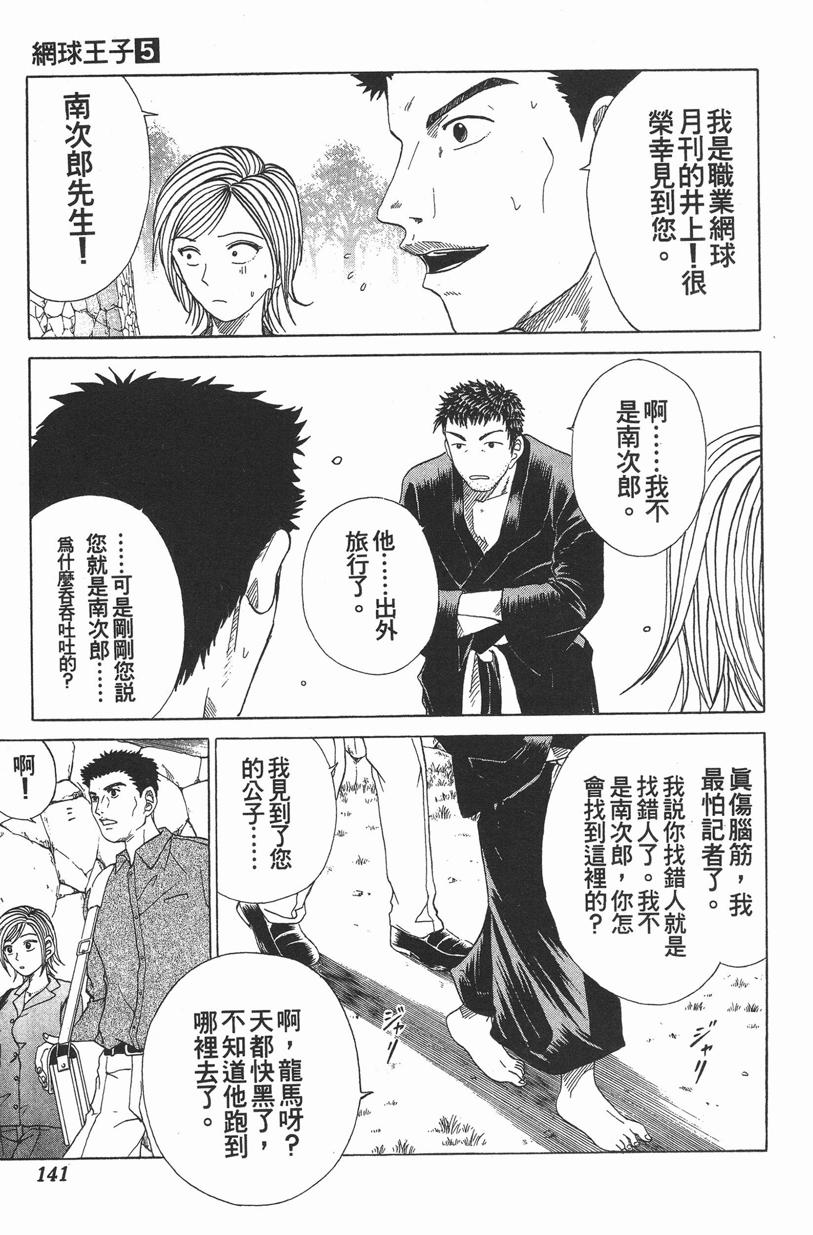 Page 141