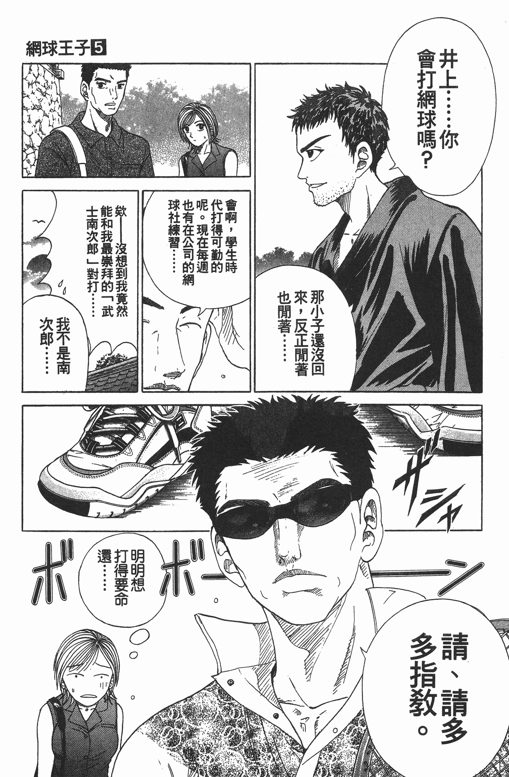 Page 143