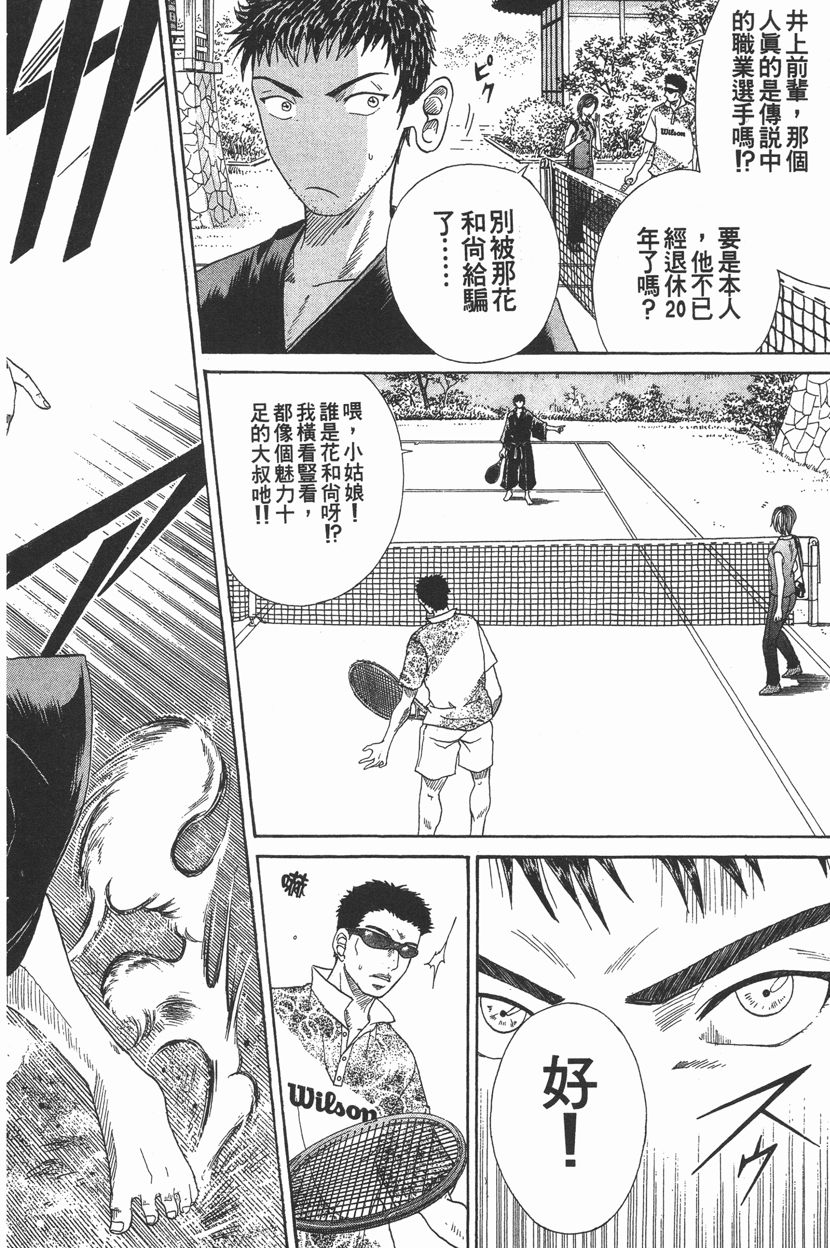 Page 144