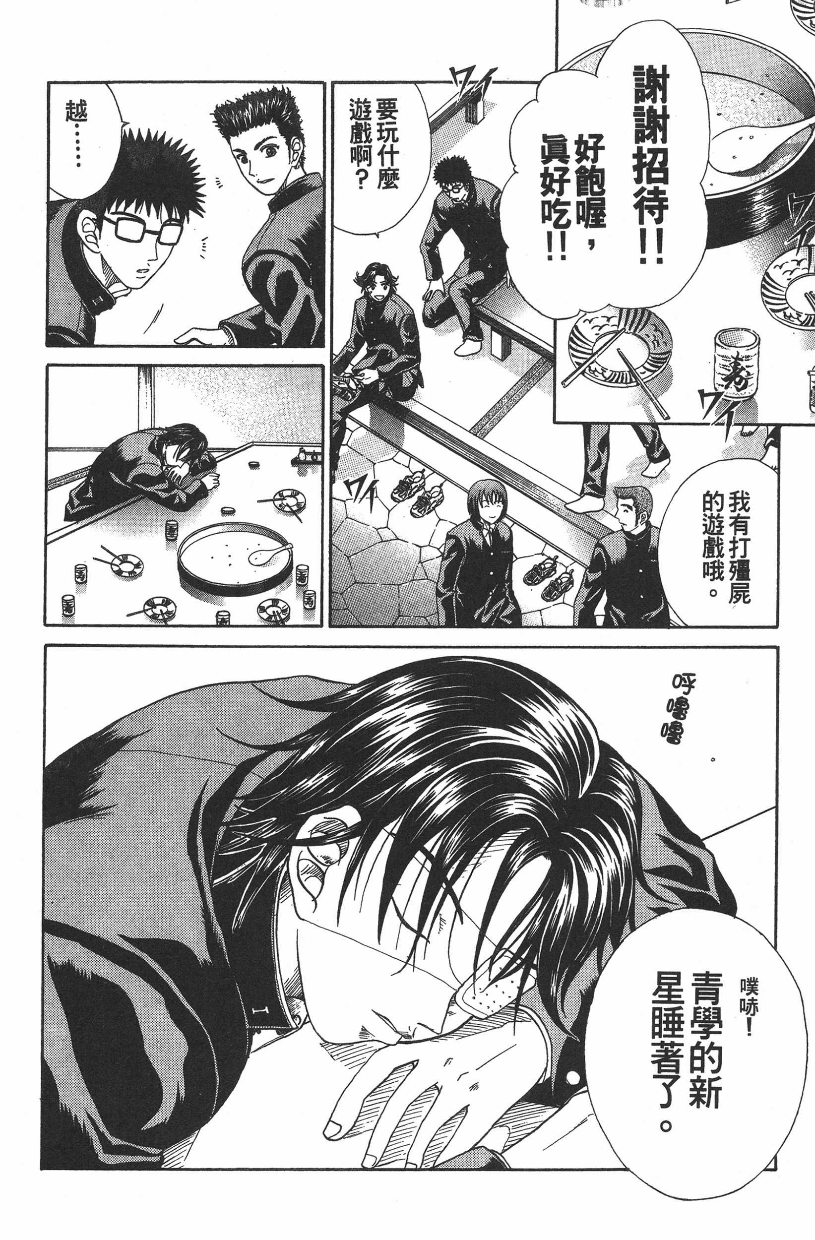 Page 146