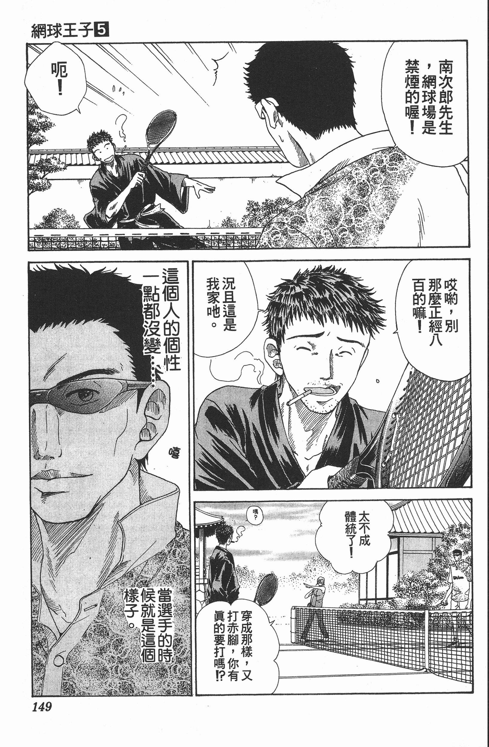 Page 149