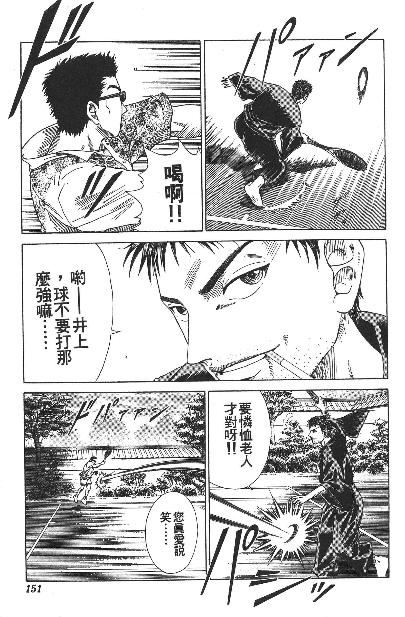 Page 151