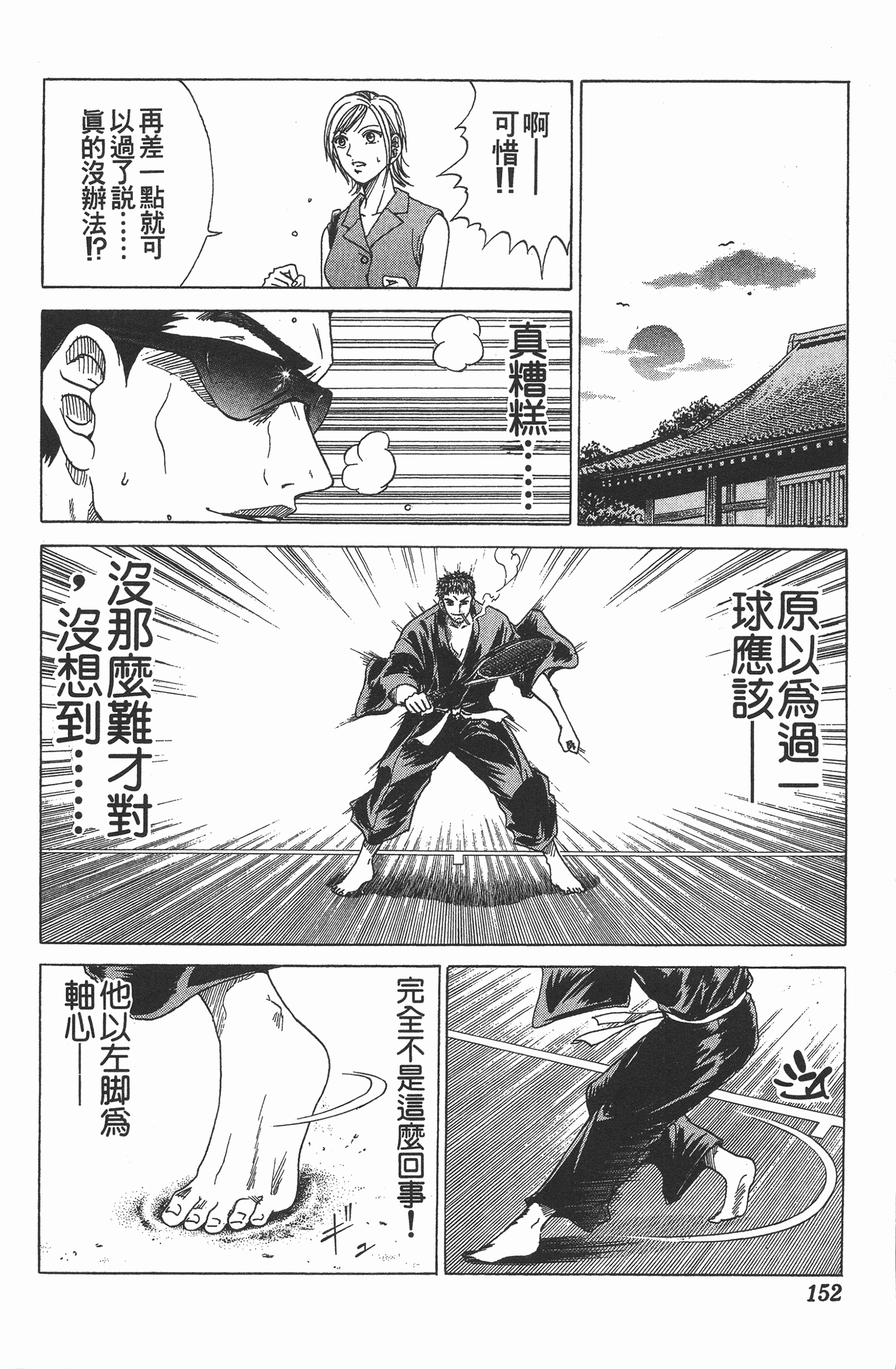 Page 152