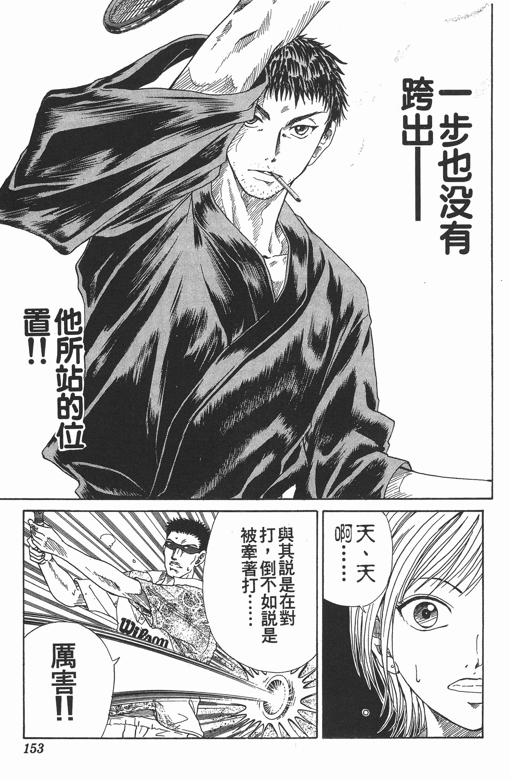 Page 153