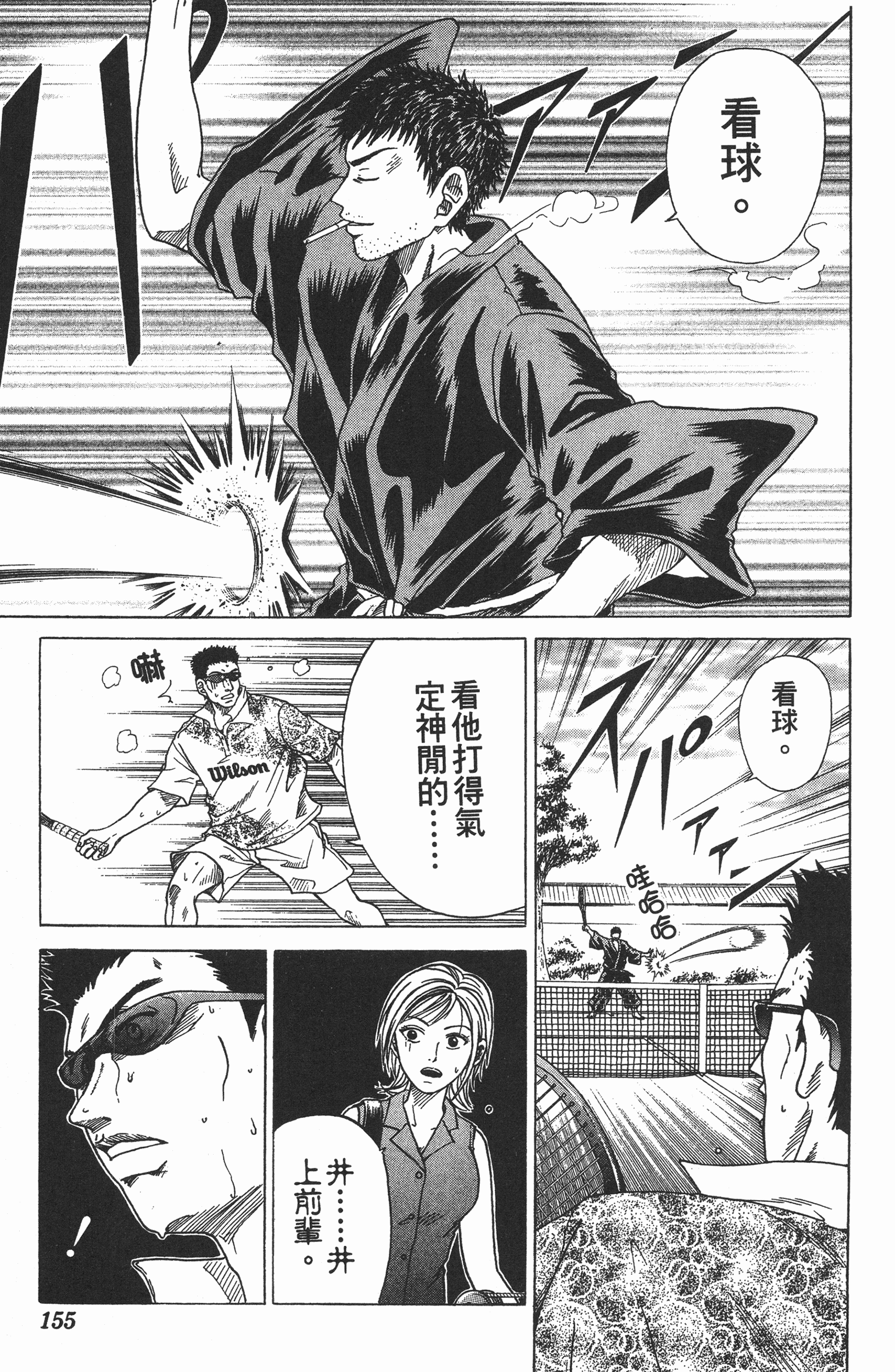 Page 155