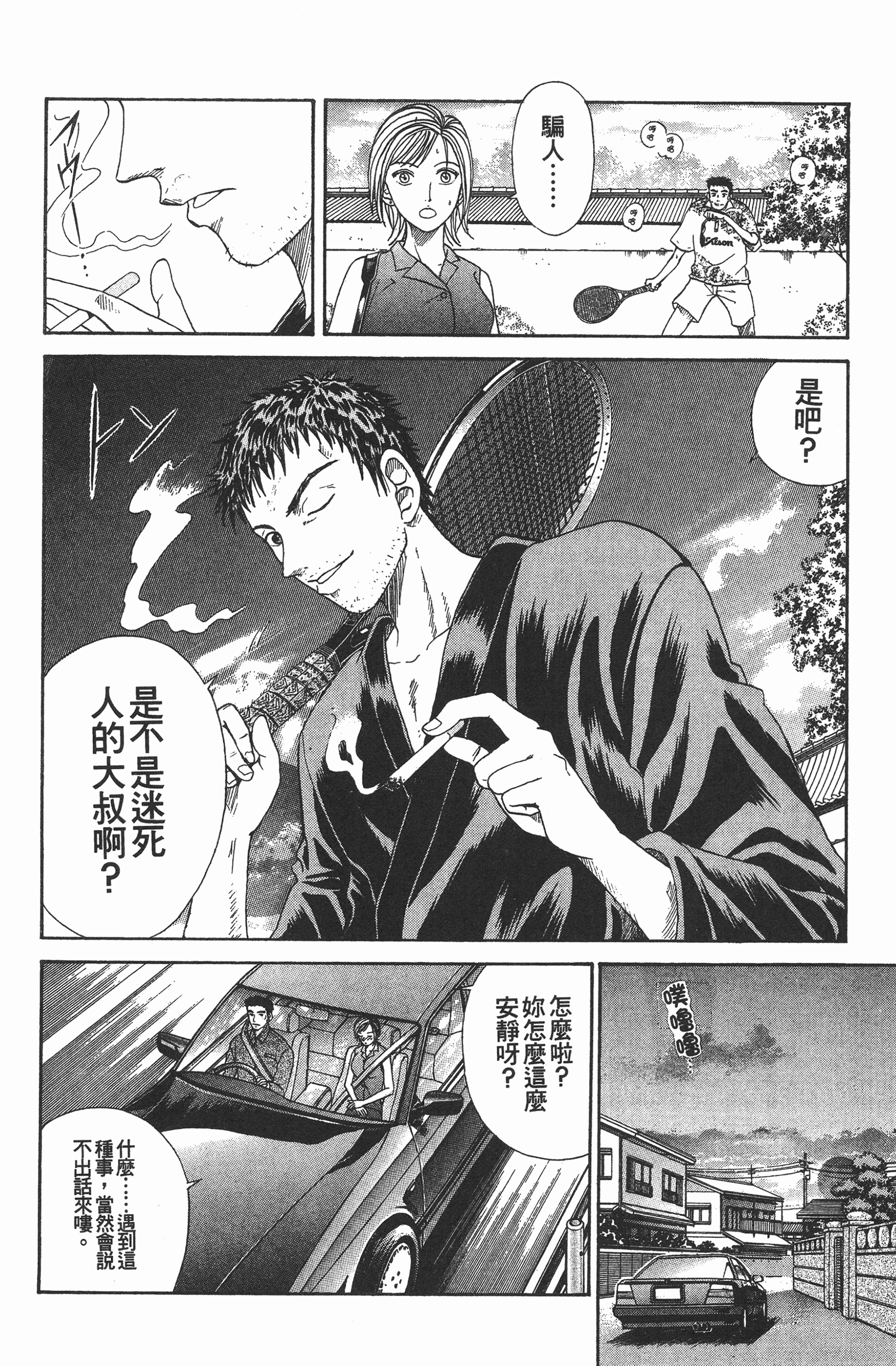 Page 158