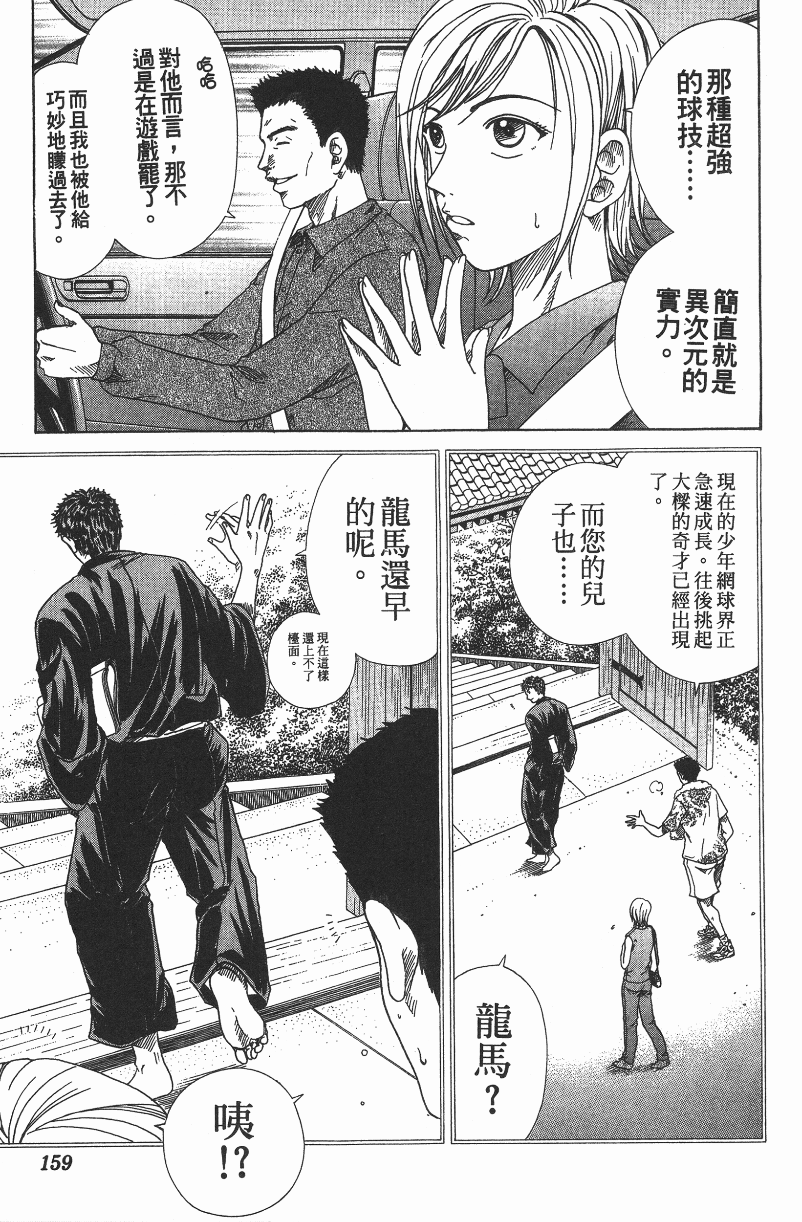 Page 159