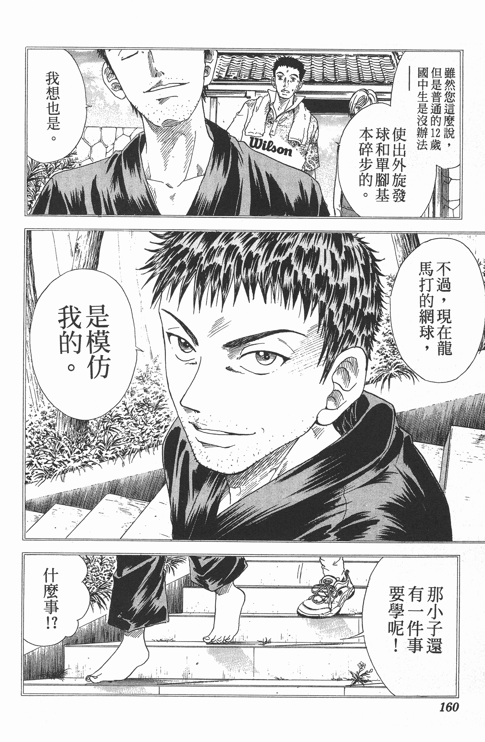 Page 160