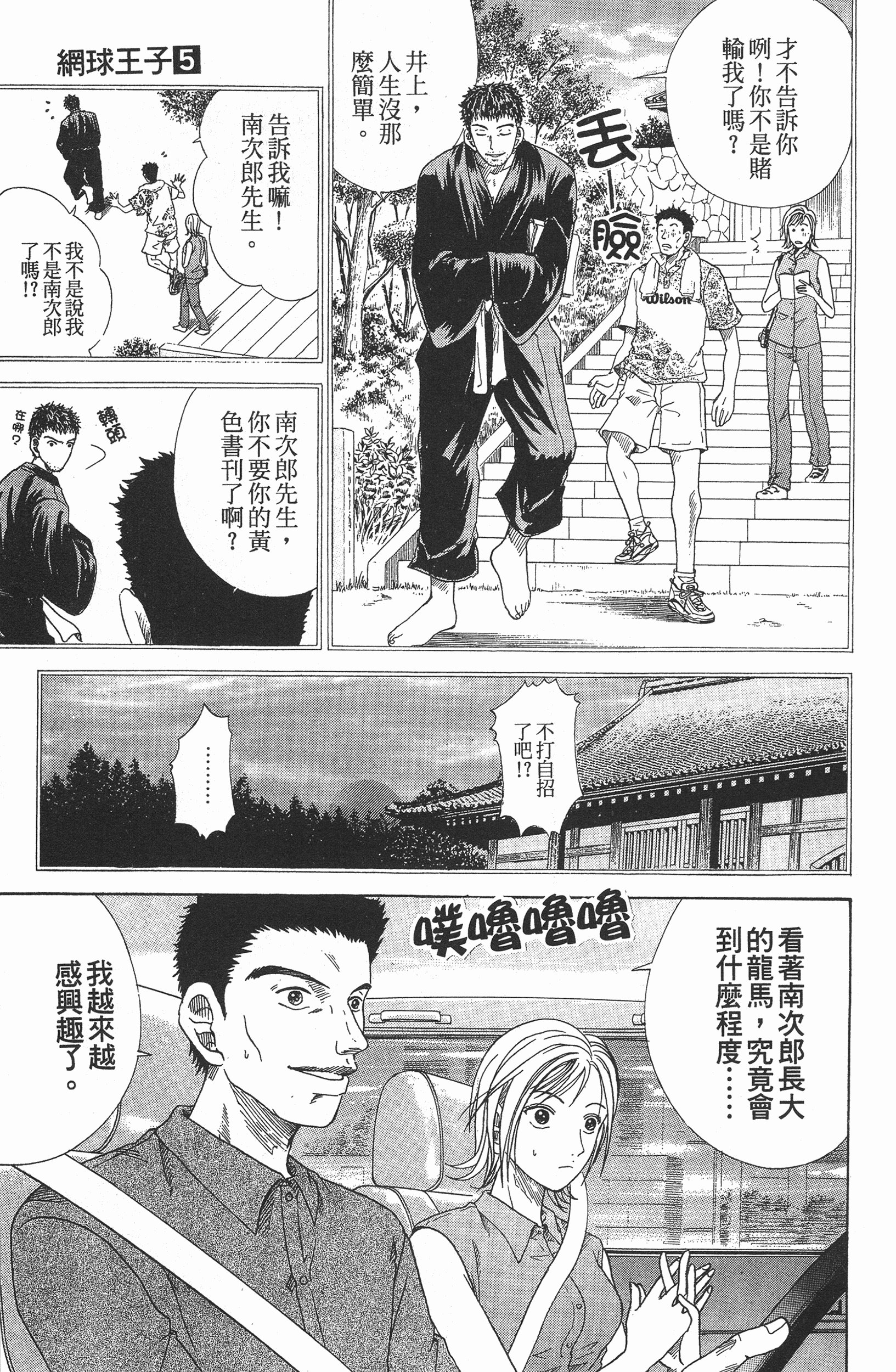 Page 161