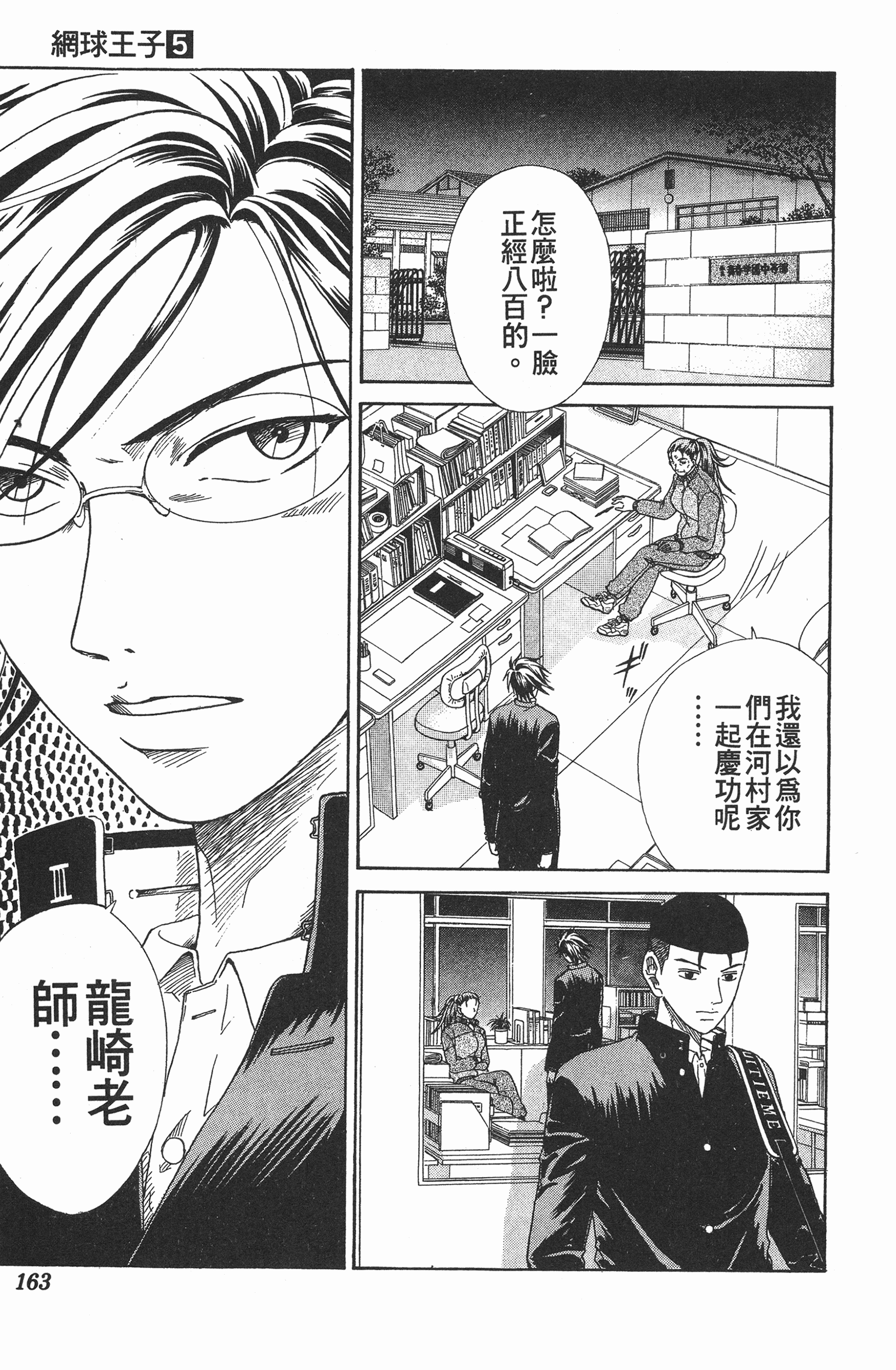 Page 163