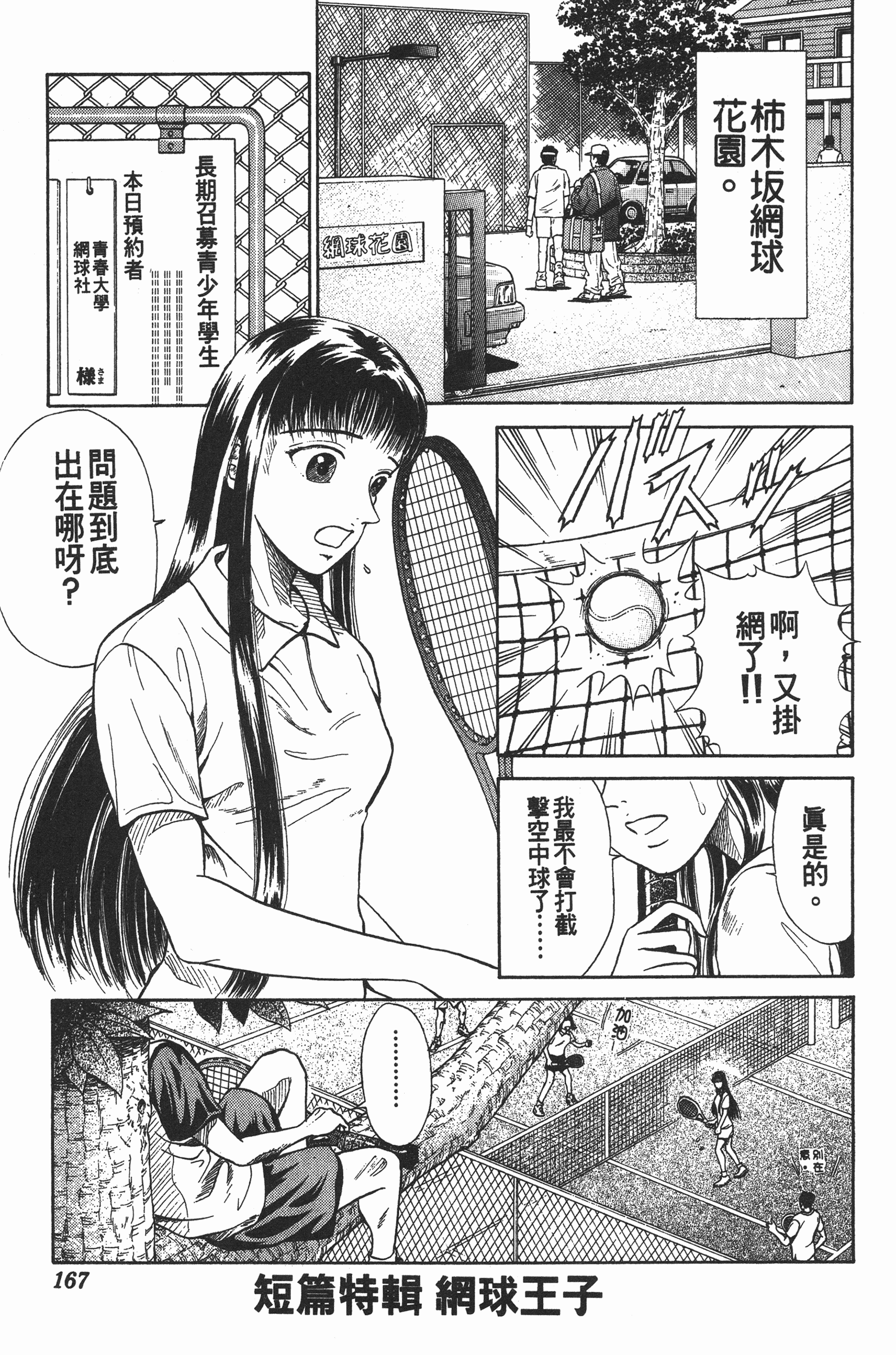 Page 167