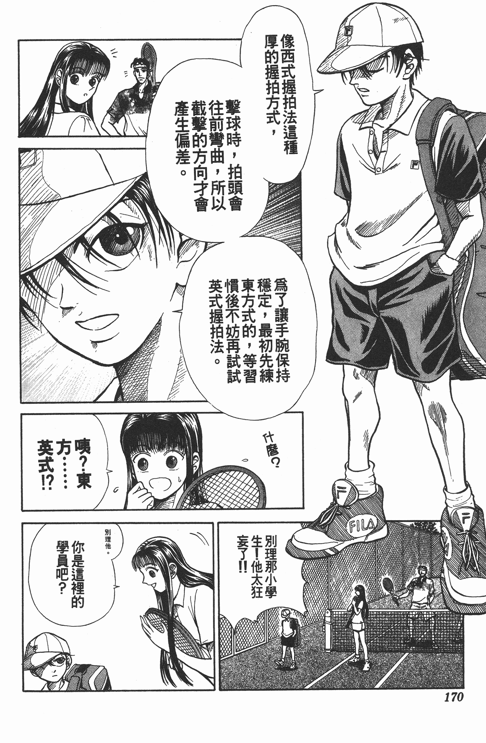 Page 170