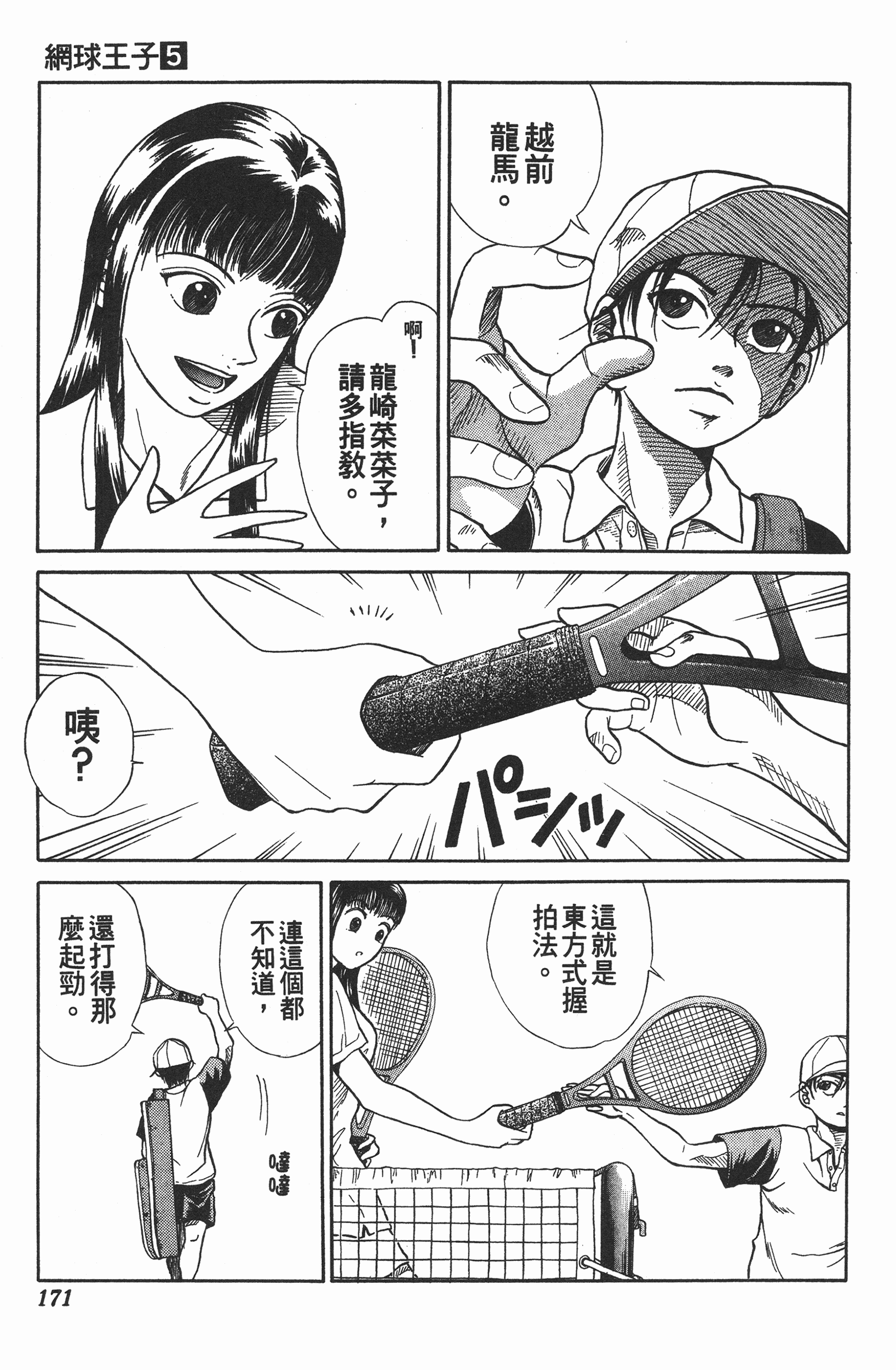 Page 171