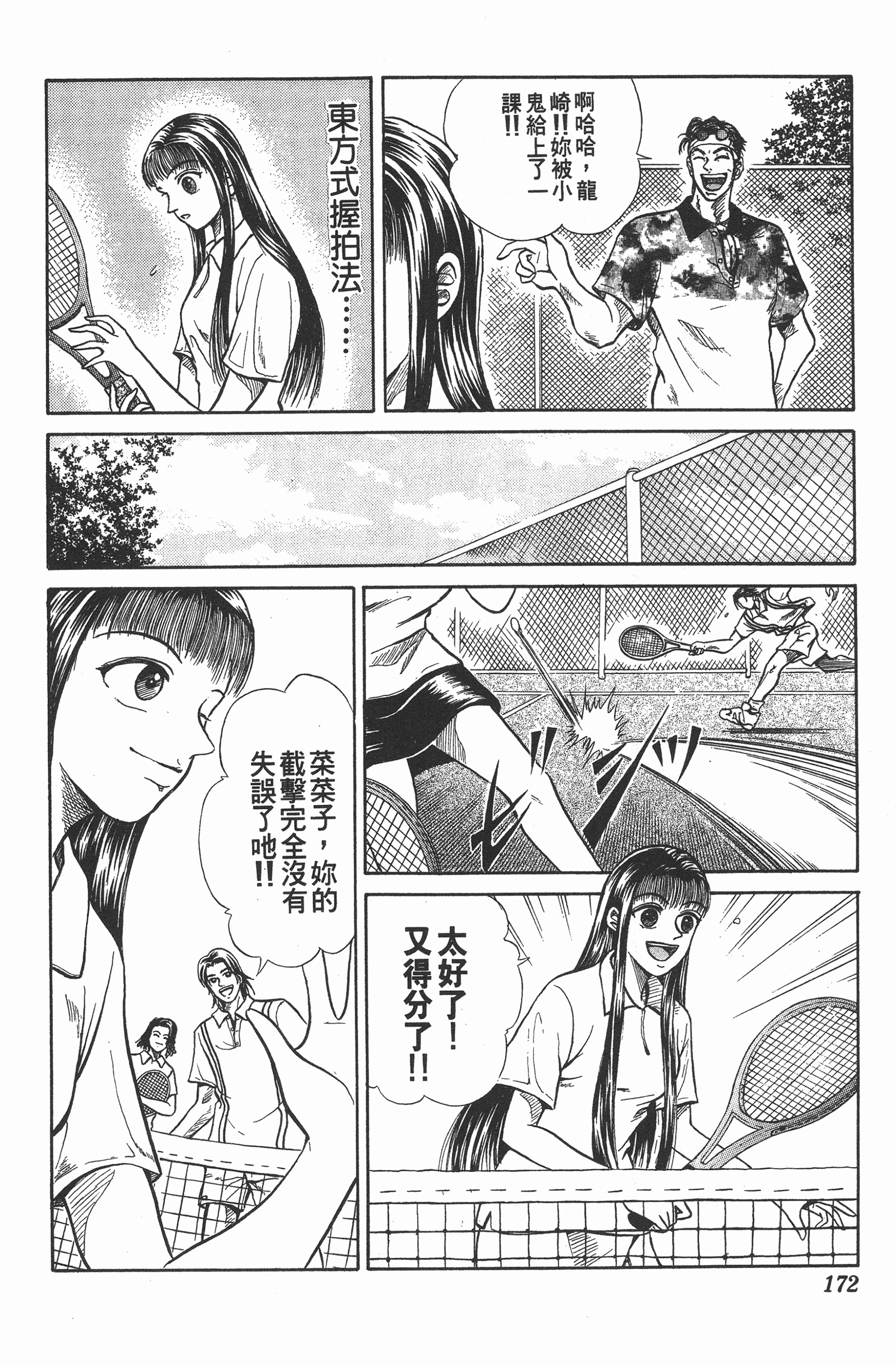 Page 172