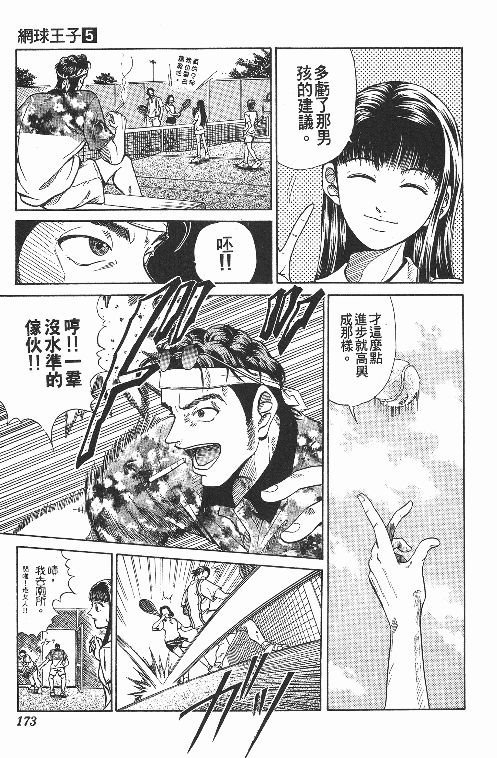 Page 173