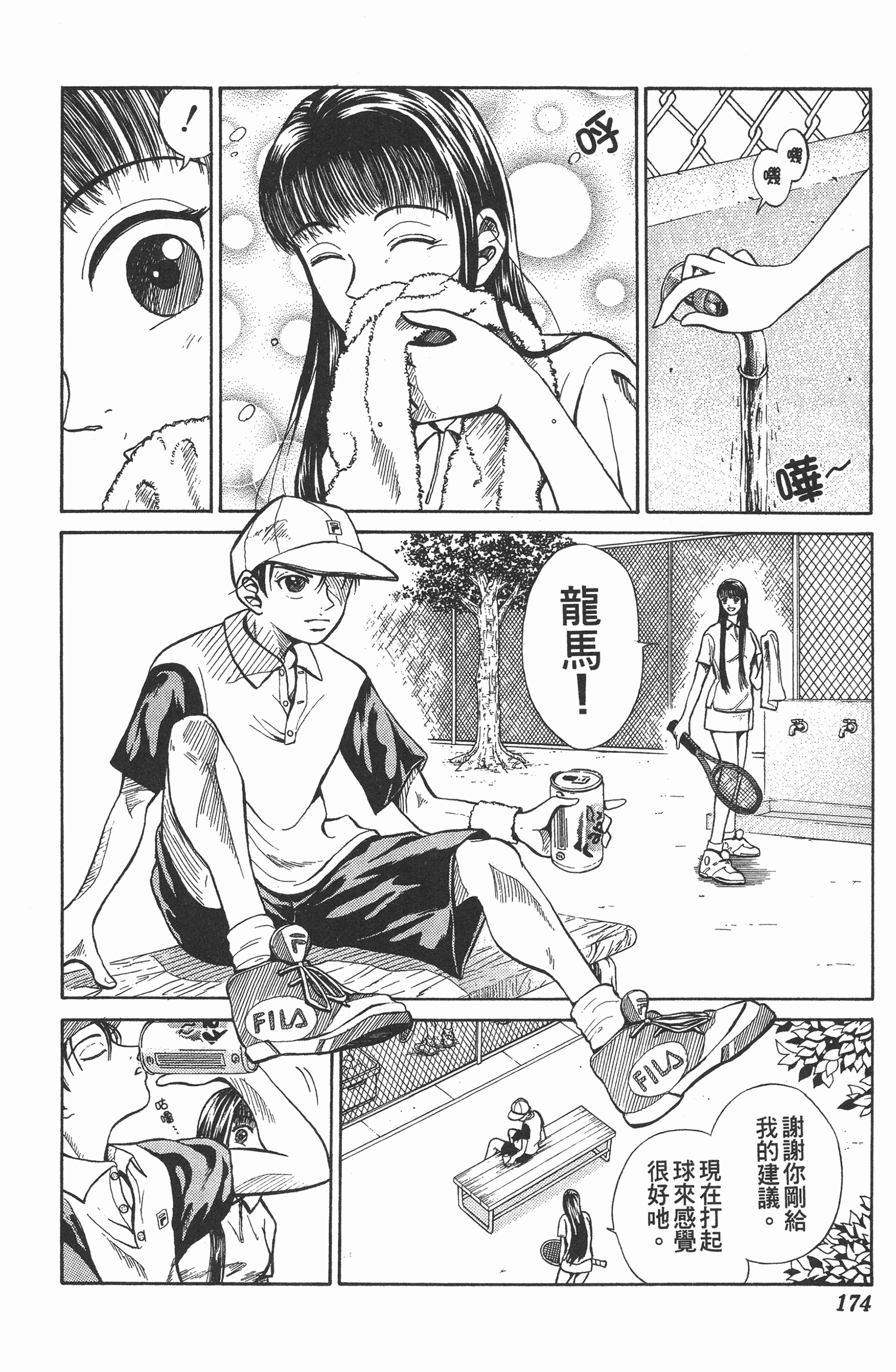 Page 174