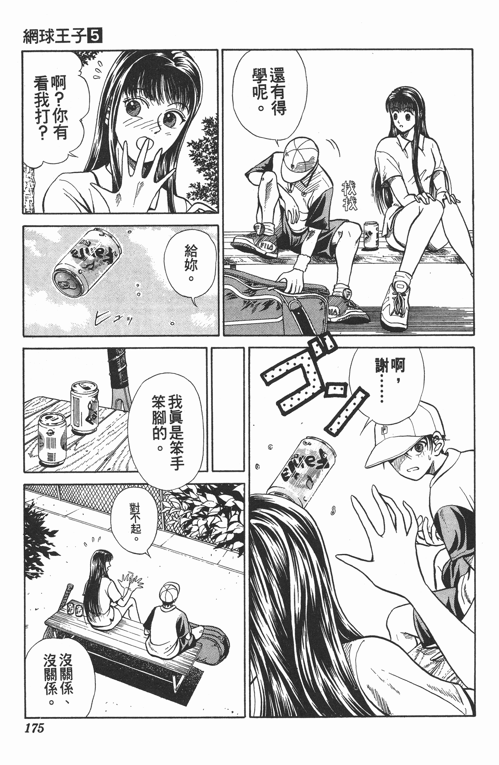 Page 175