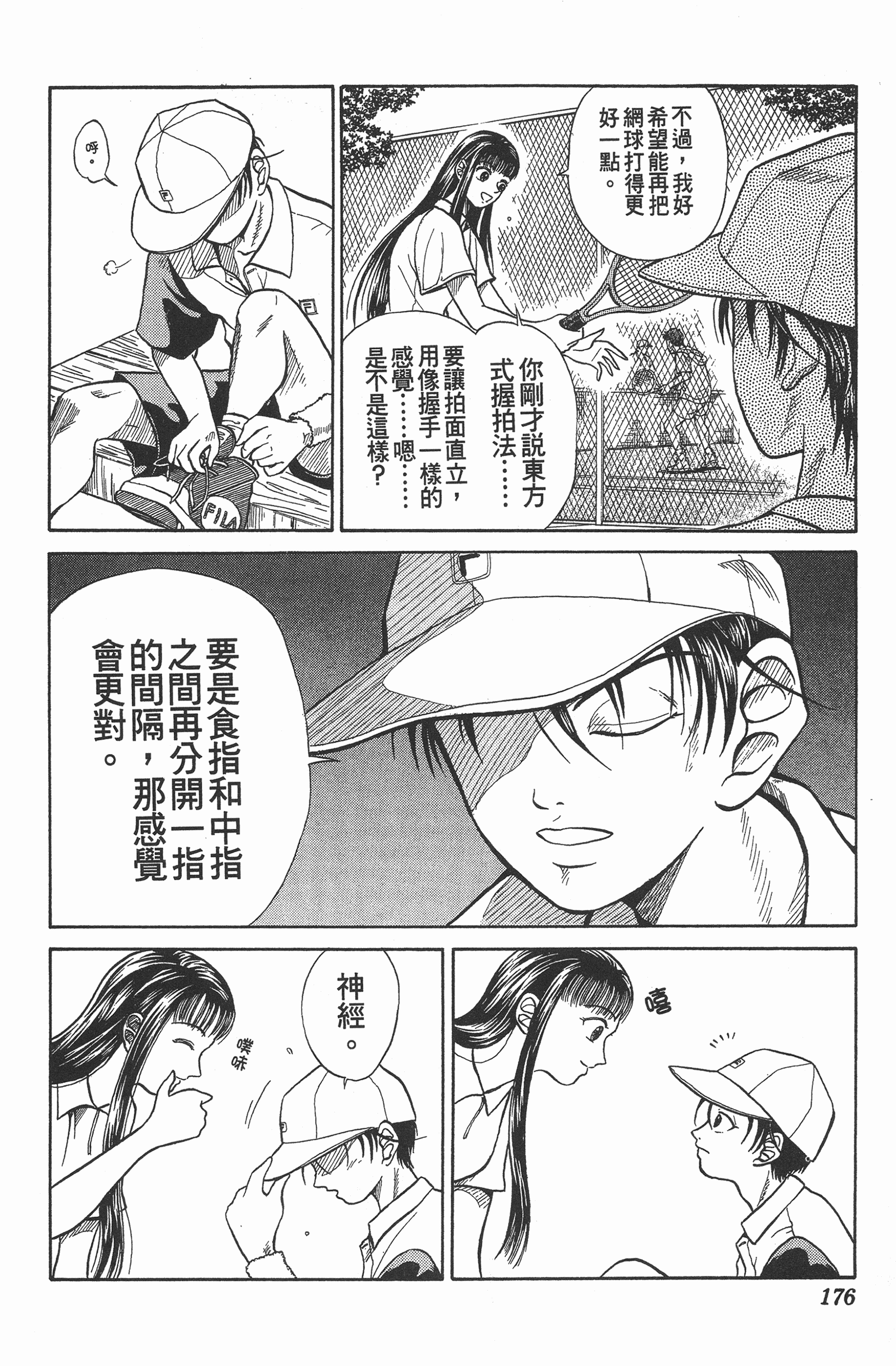 Page 176