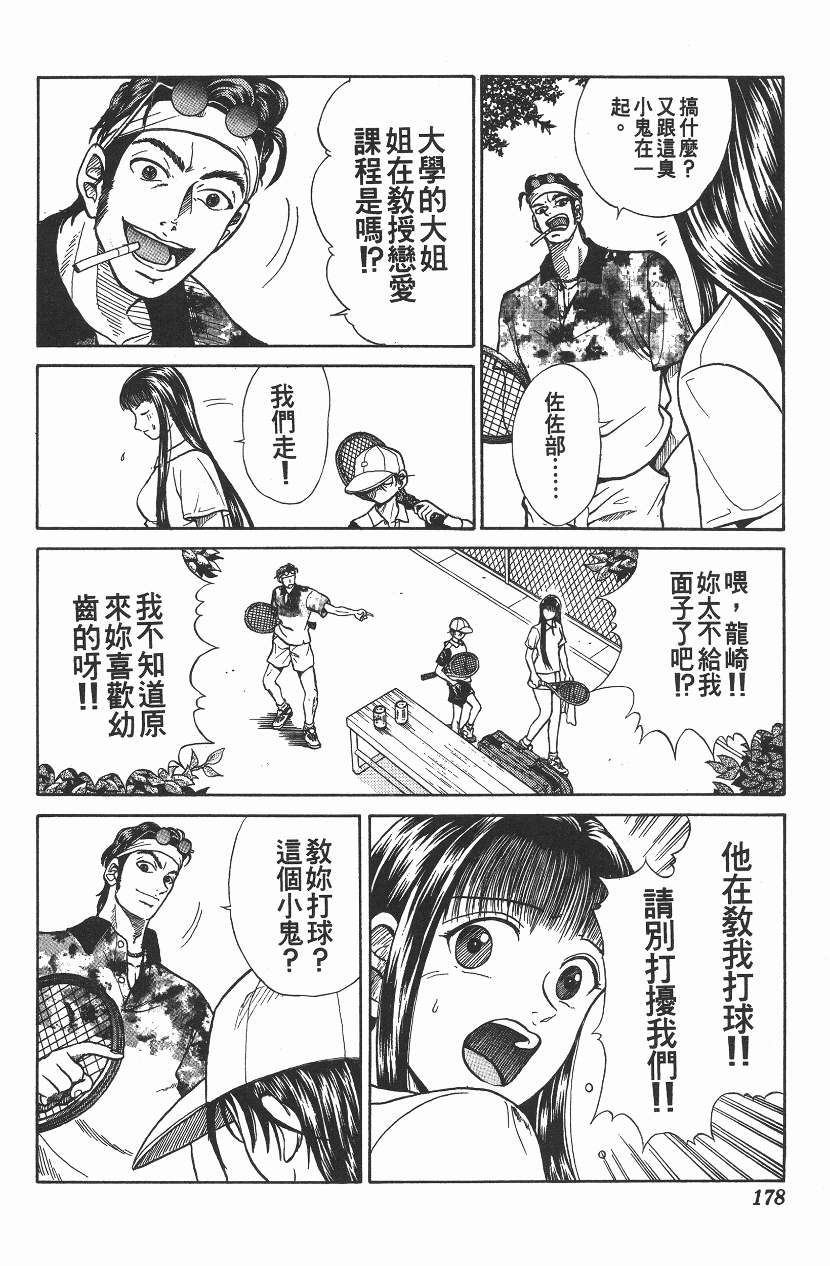 Page 178