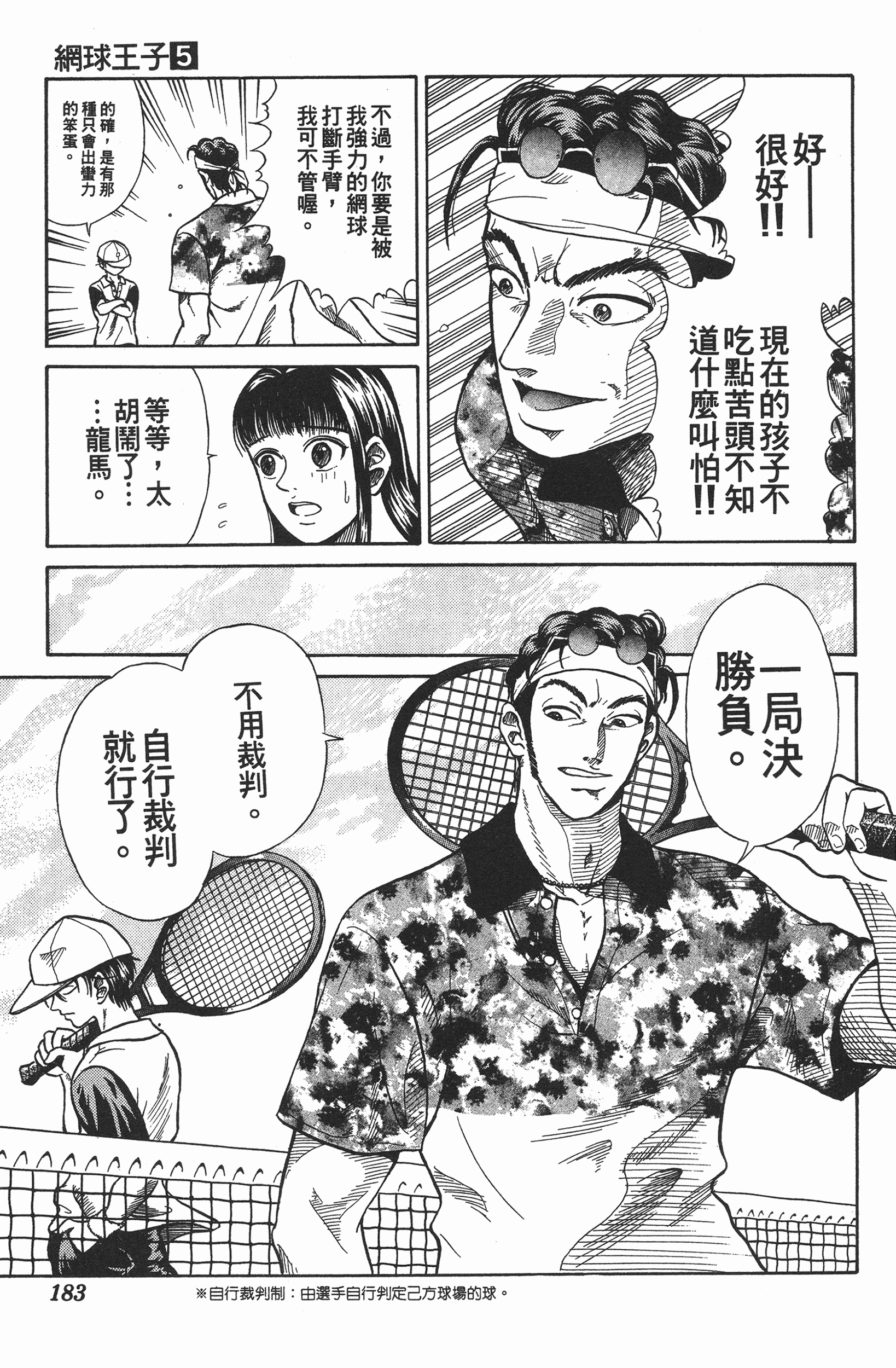 Page 183