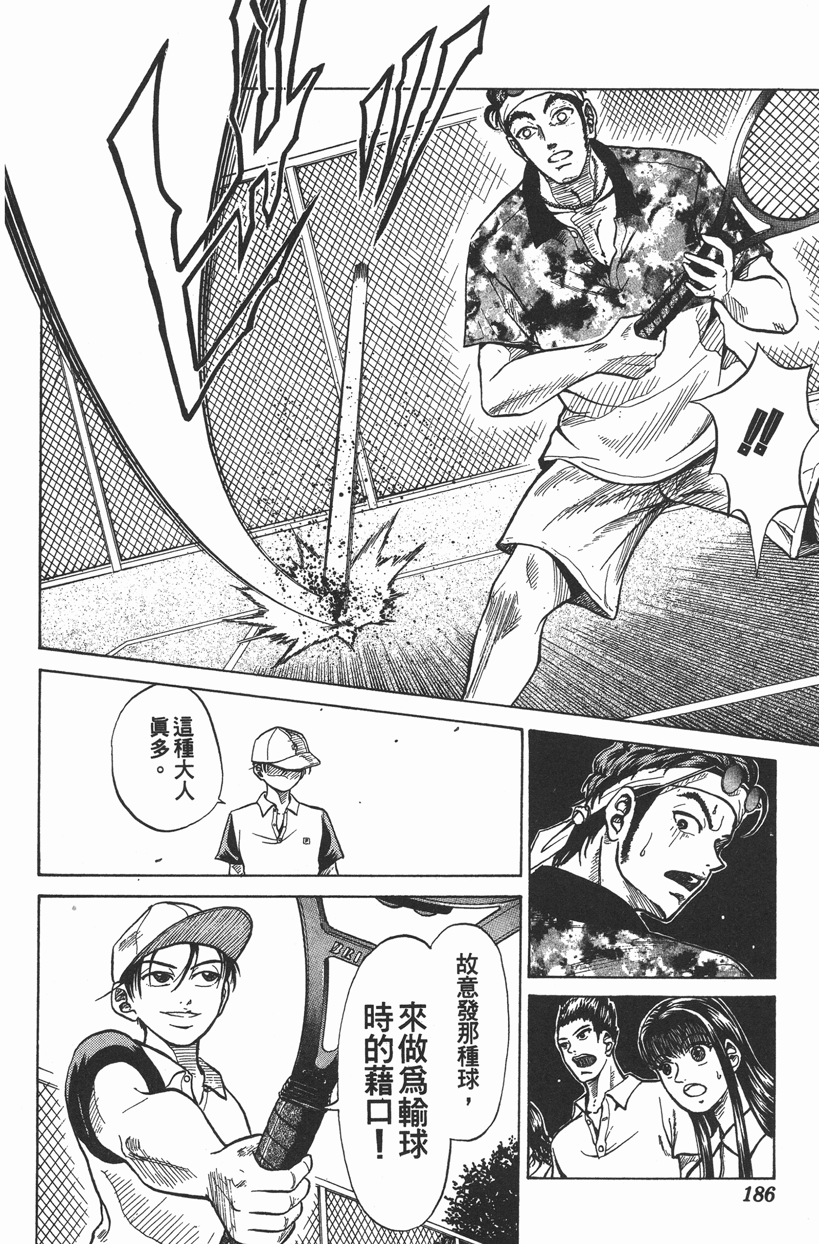 Page 186