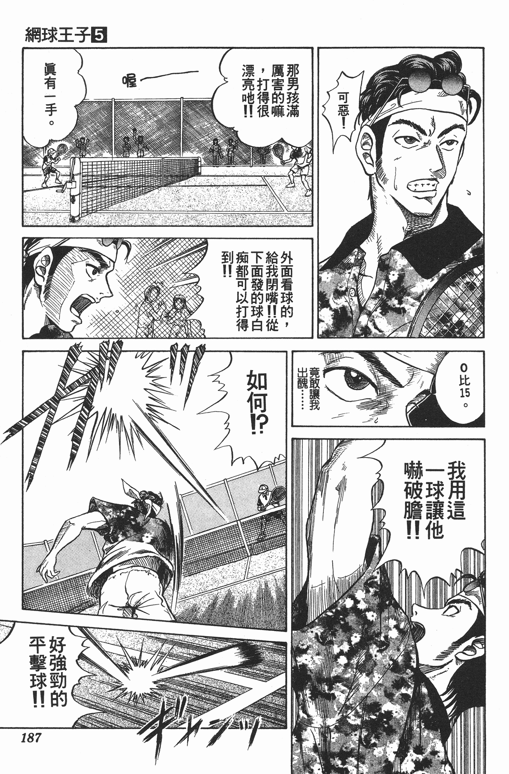 Page 187