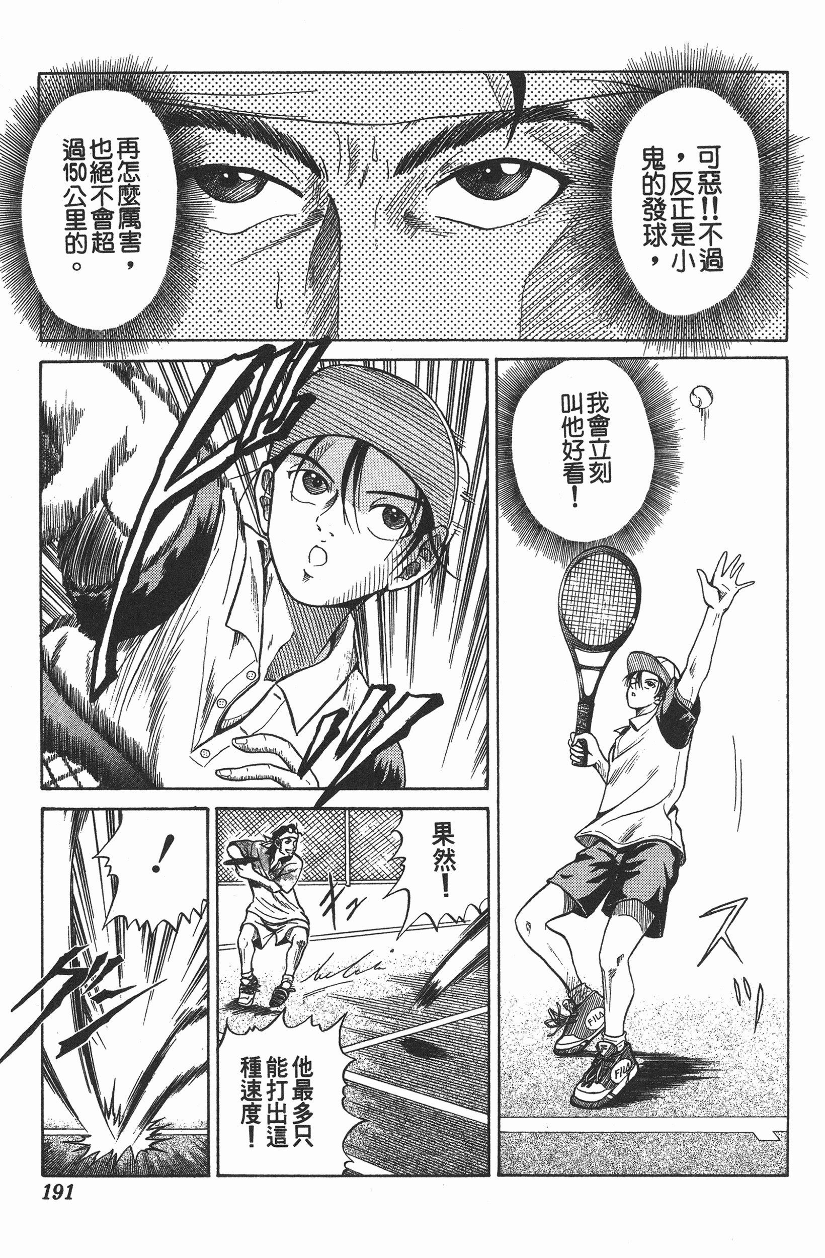 Page 191