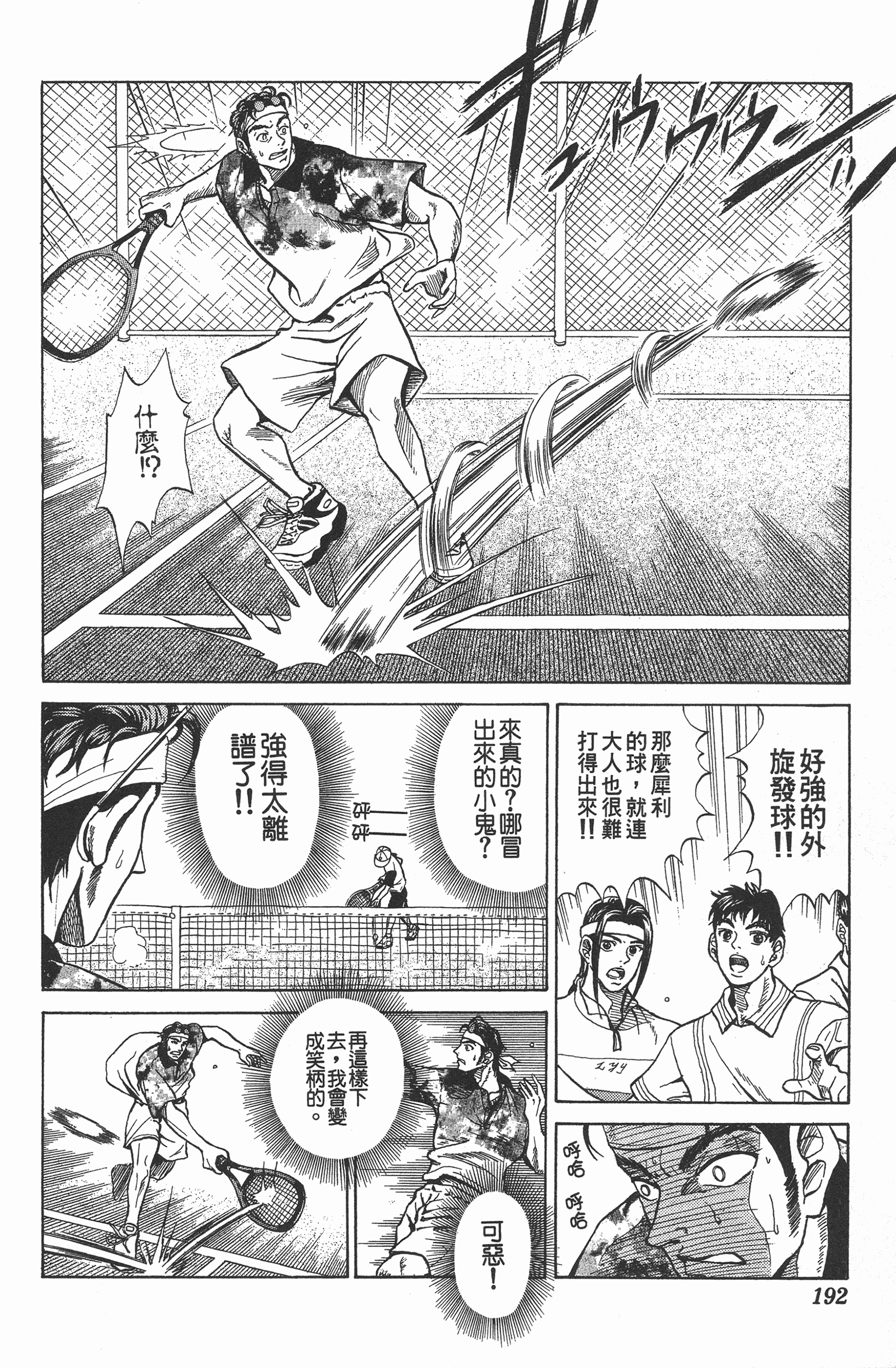 Page 192