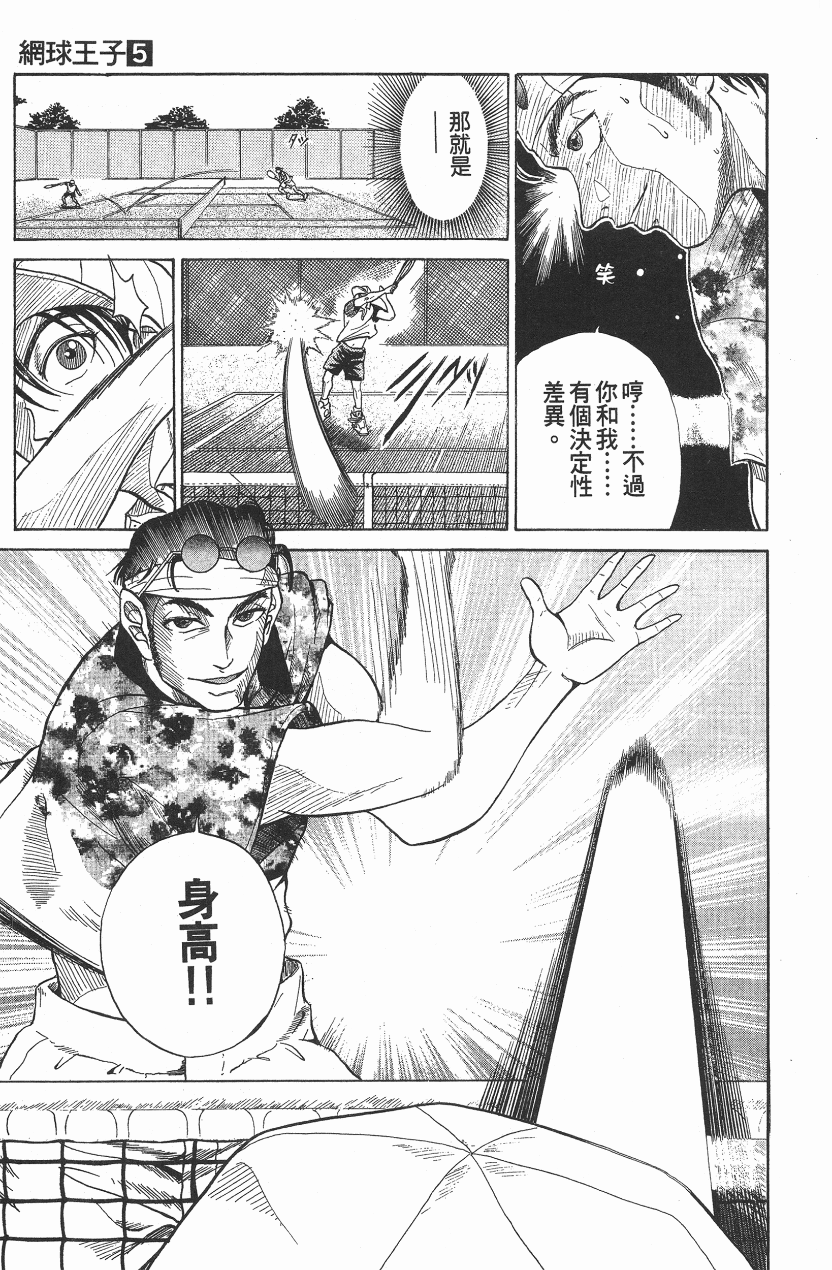 Page 193