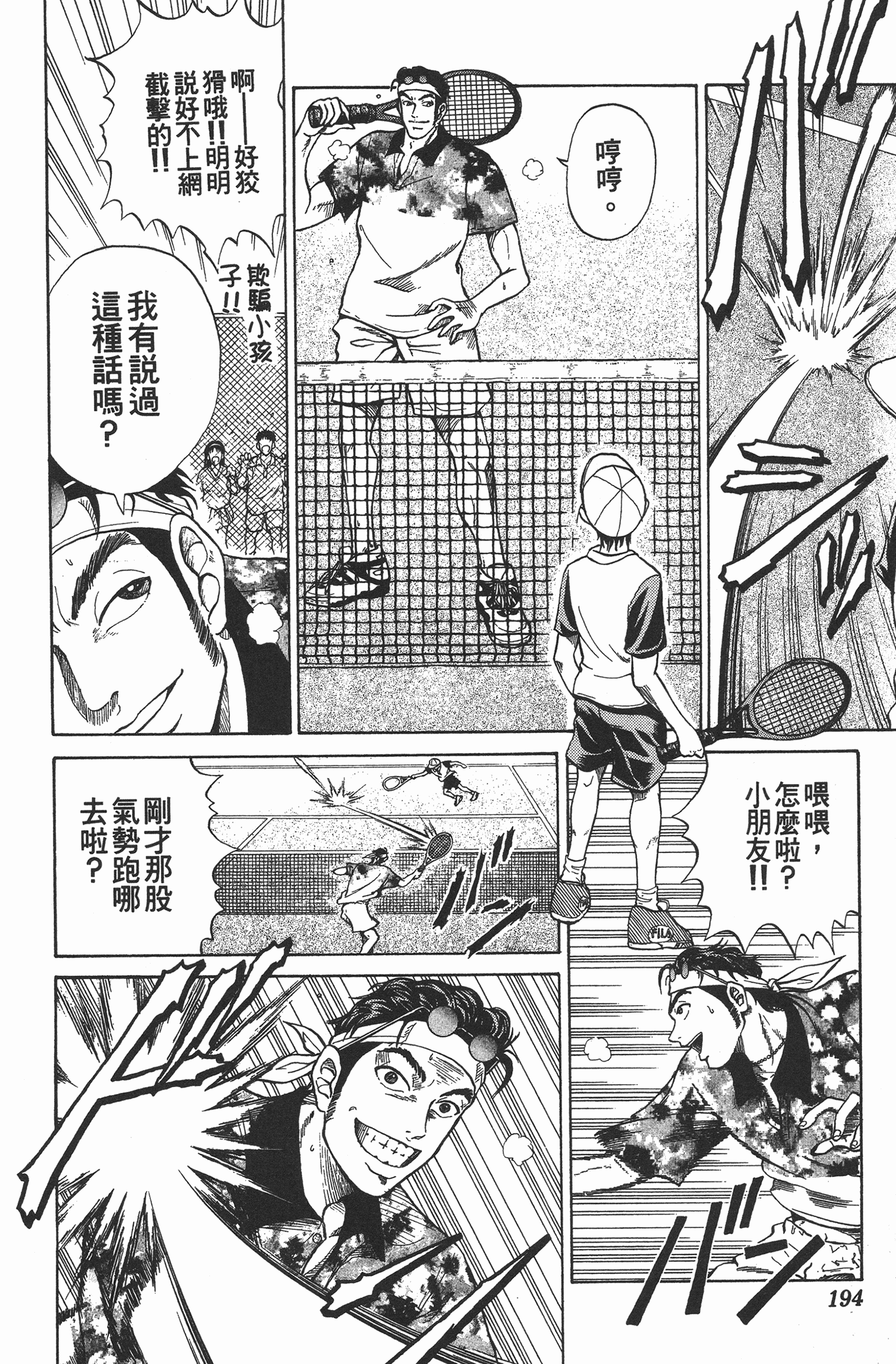 Page 194