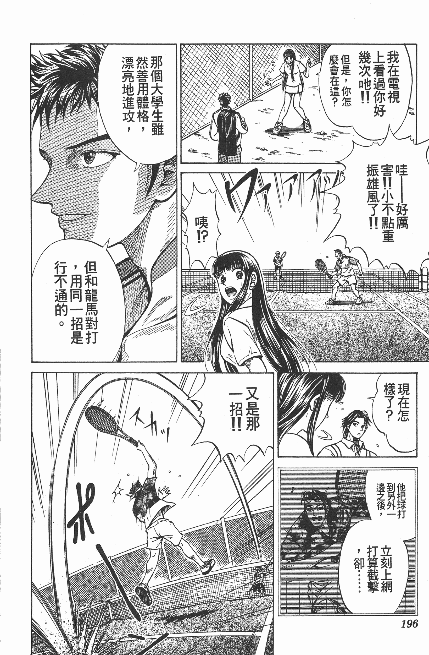 Page 196