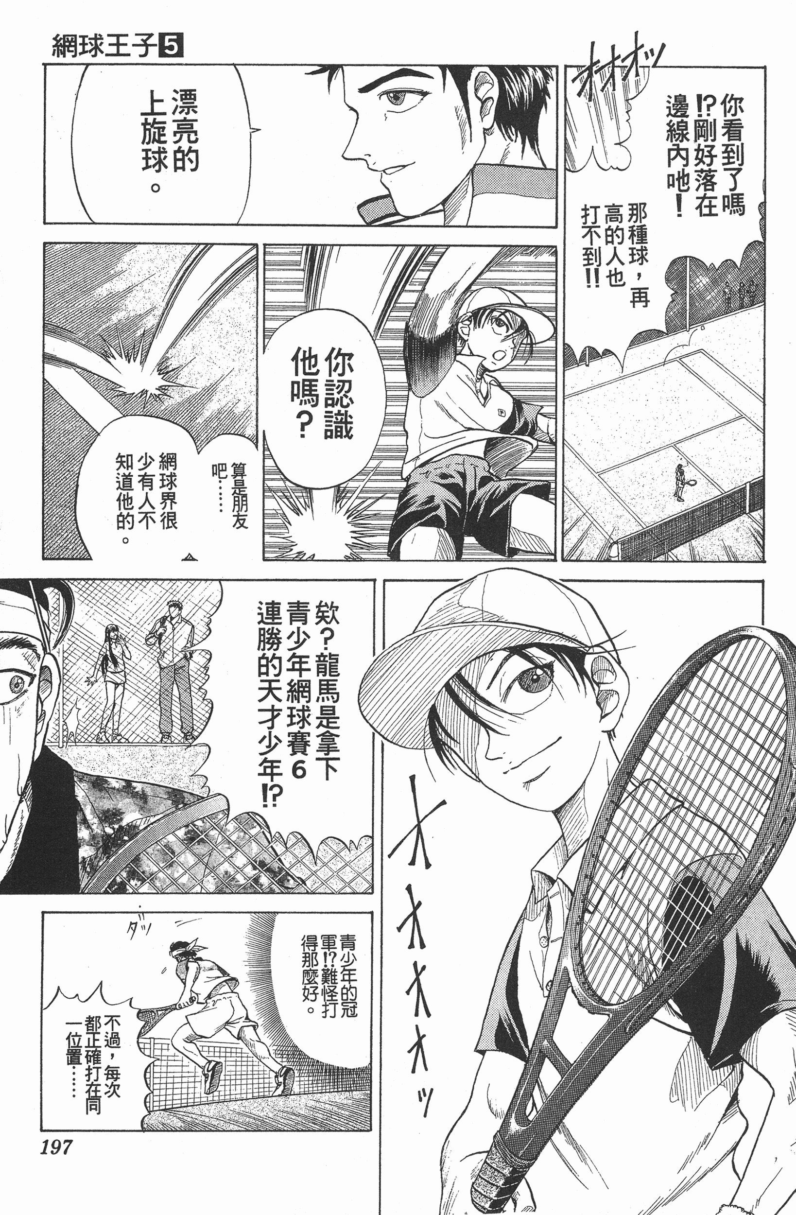 Page 197