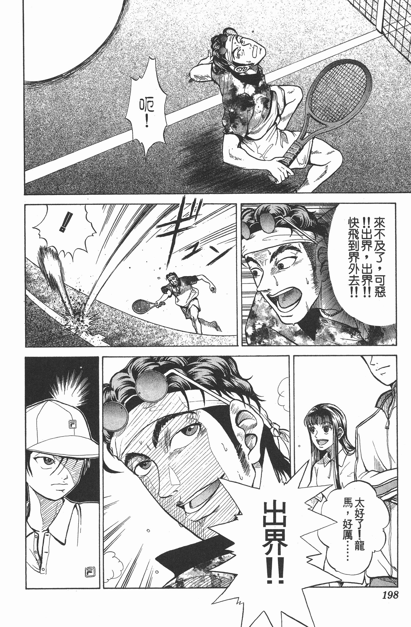Page 198