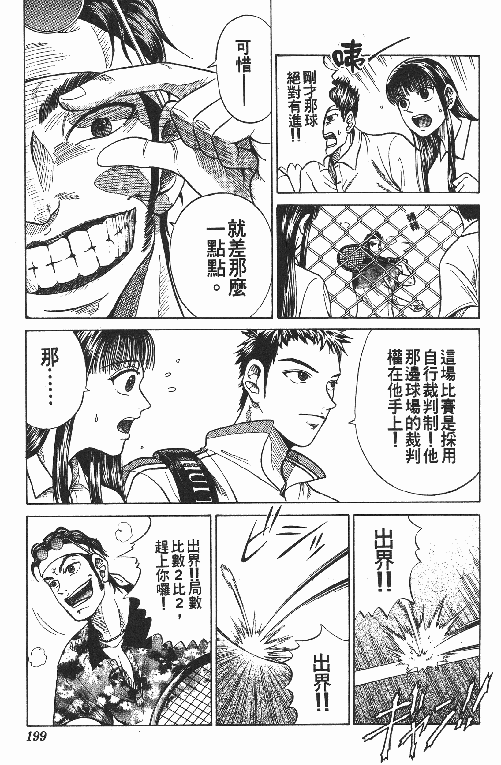 Page 199