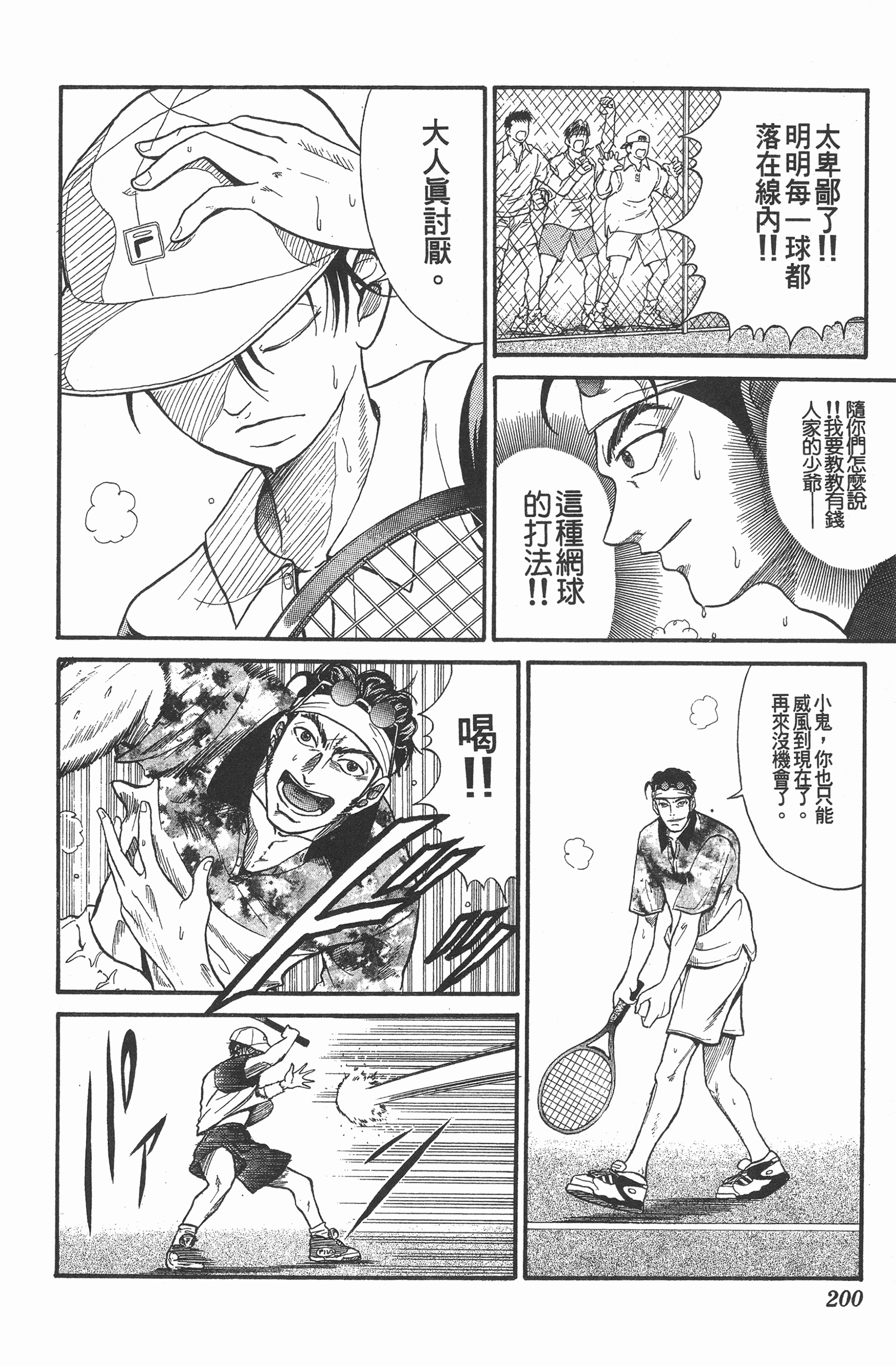 Page 200