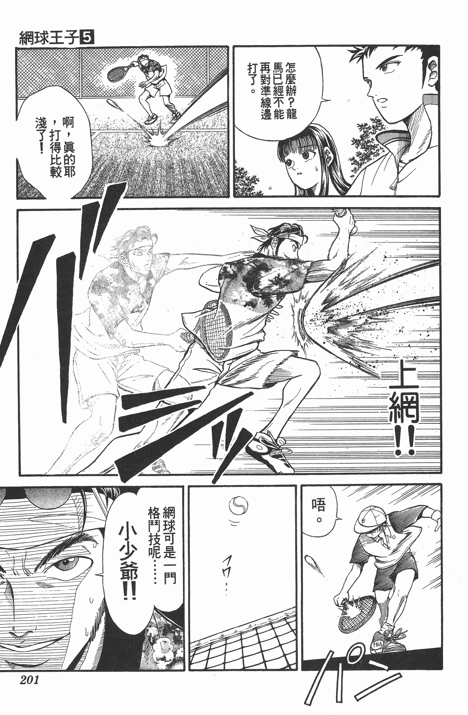 Page 201
