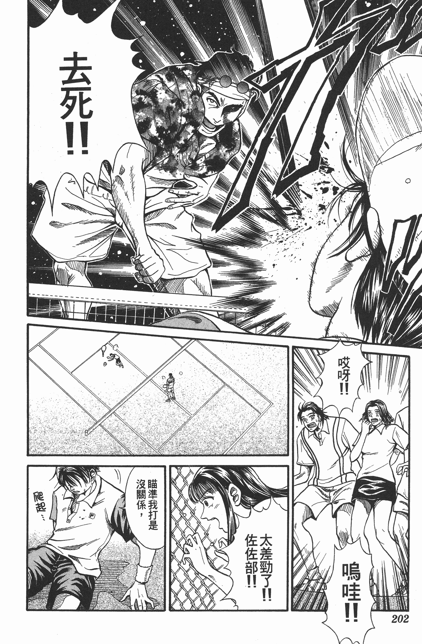 Page 202