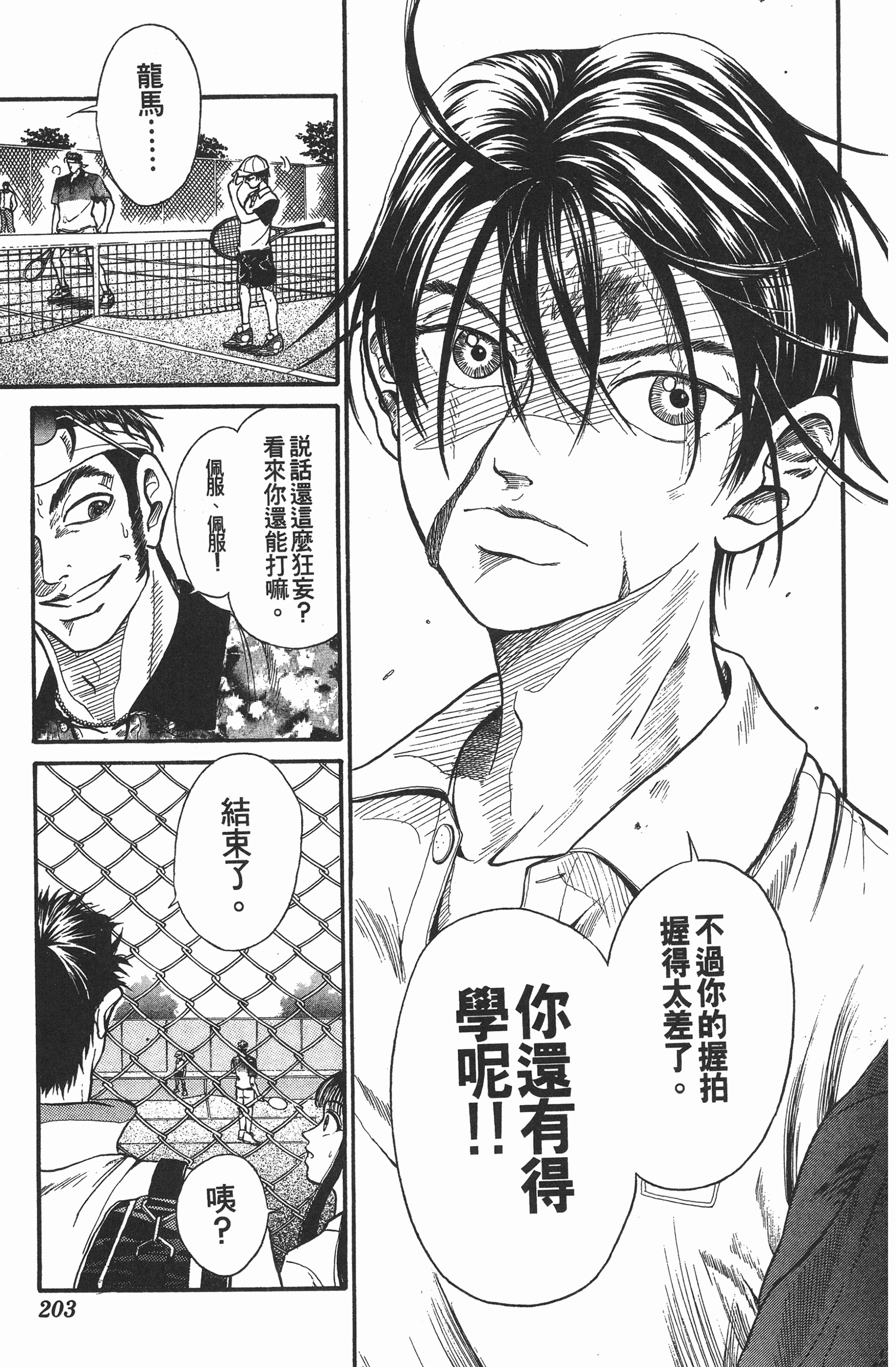 Page 203