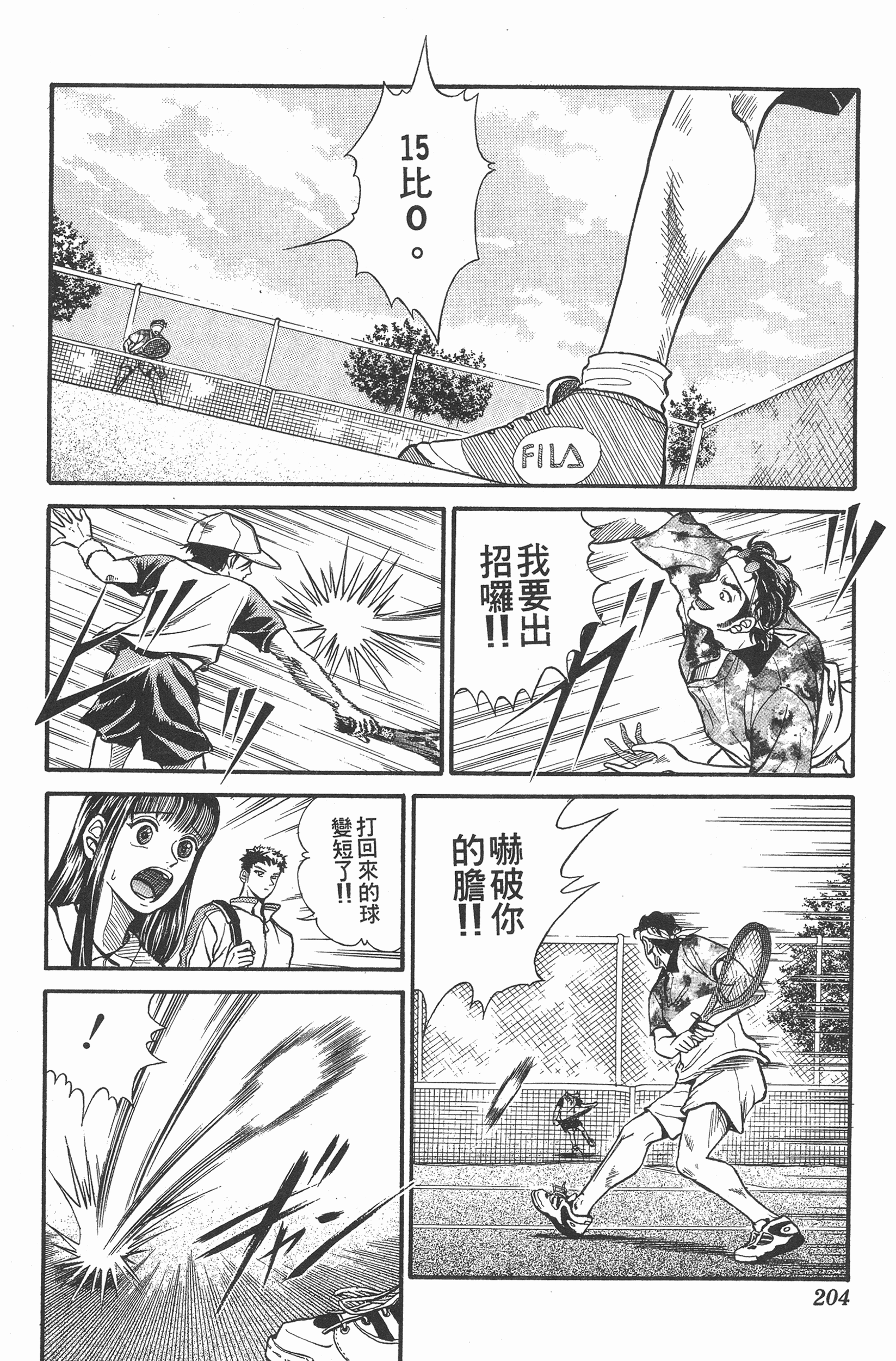 Page 204