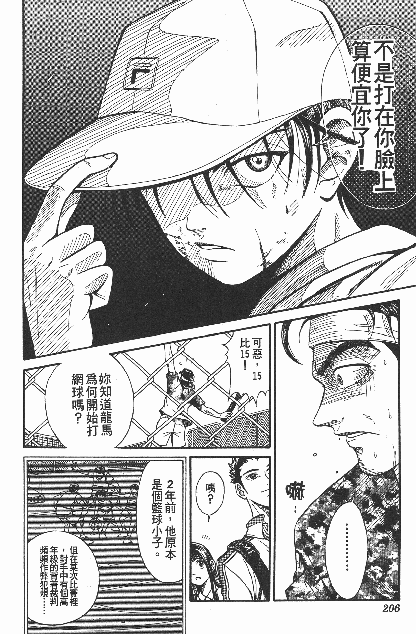 Page 206