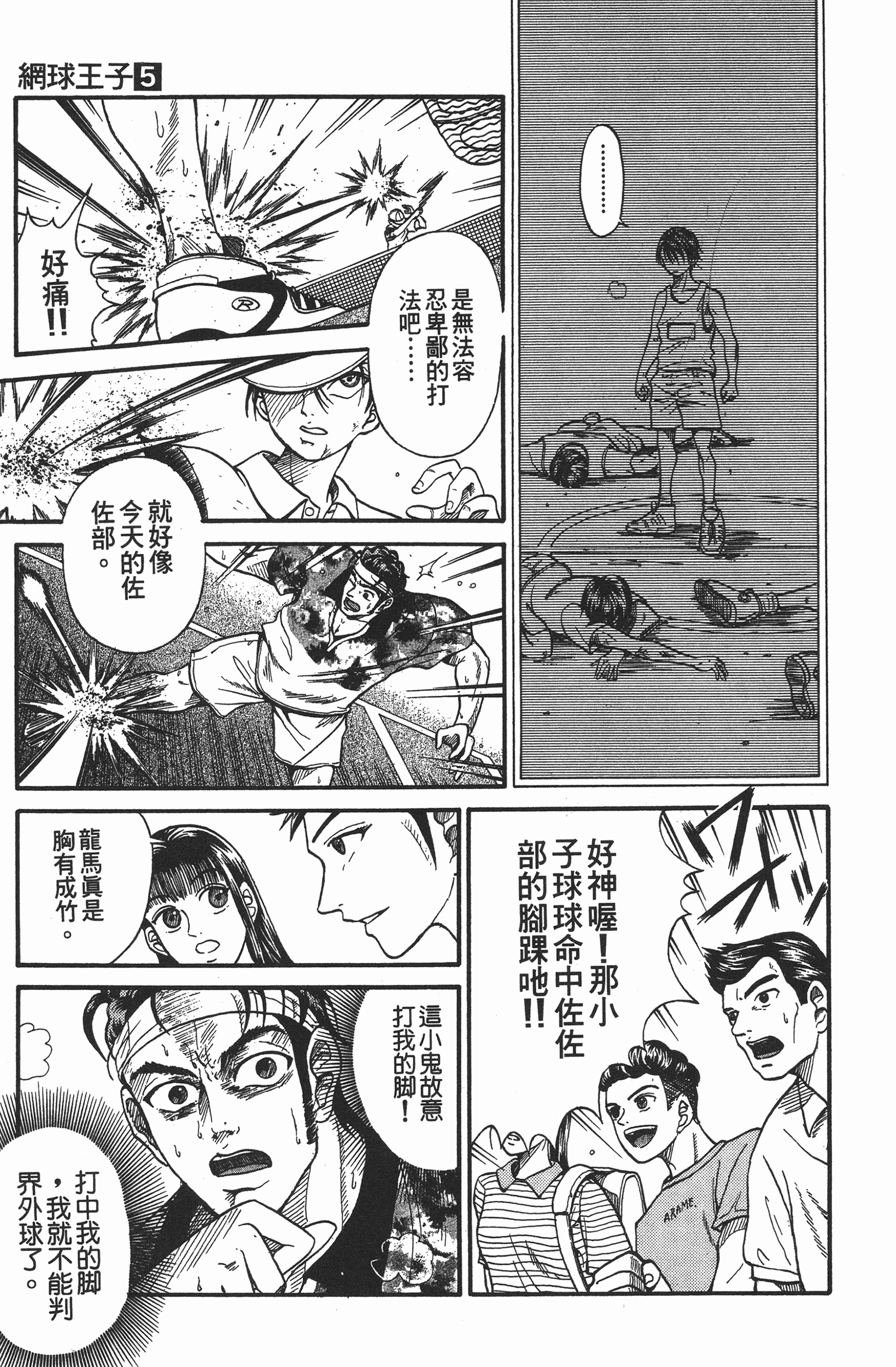 Page 207