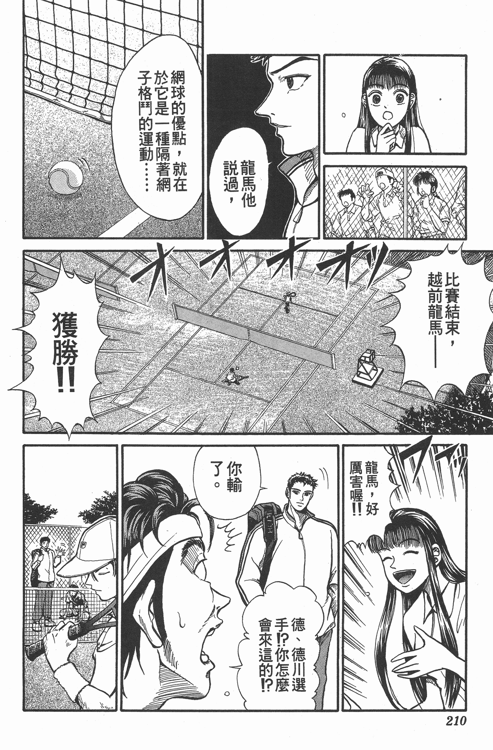 Page 210