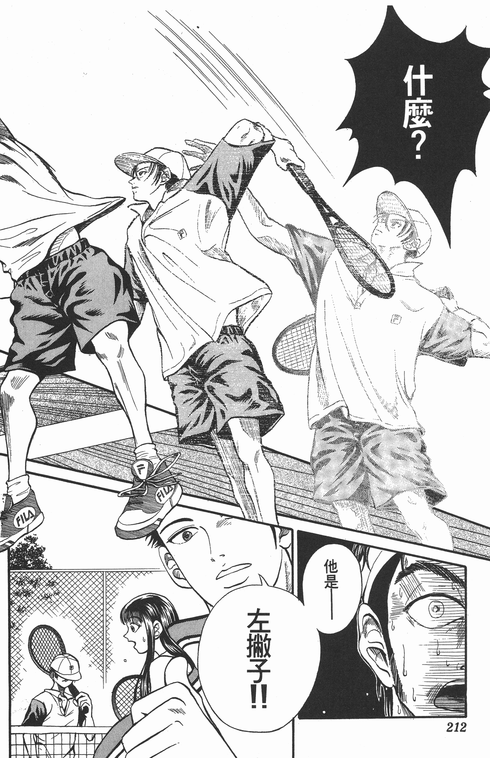 Page 212