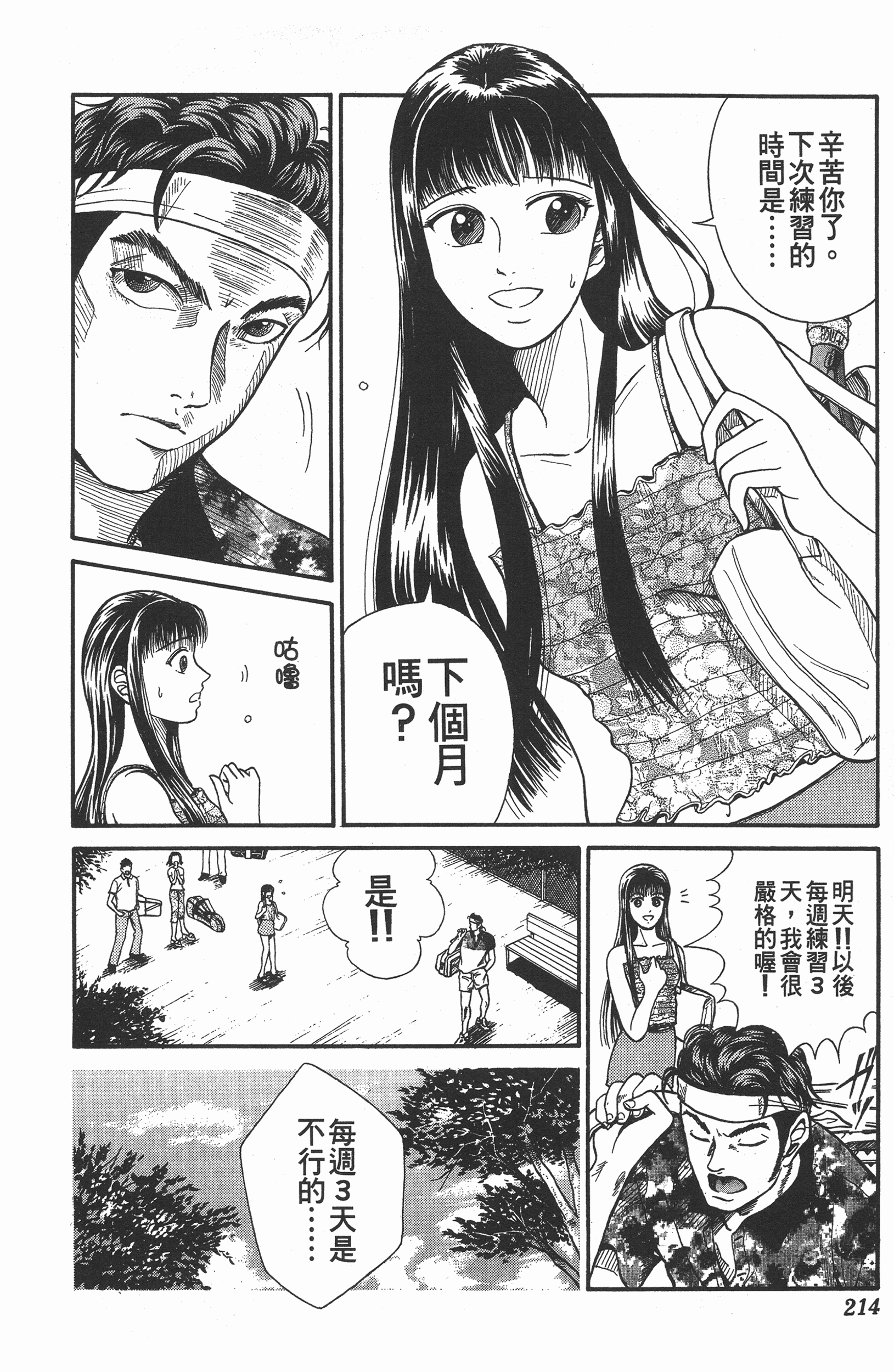 Page 214