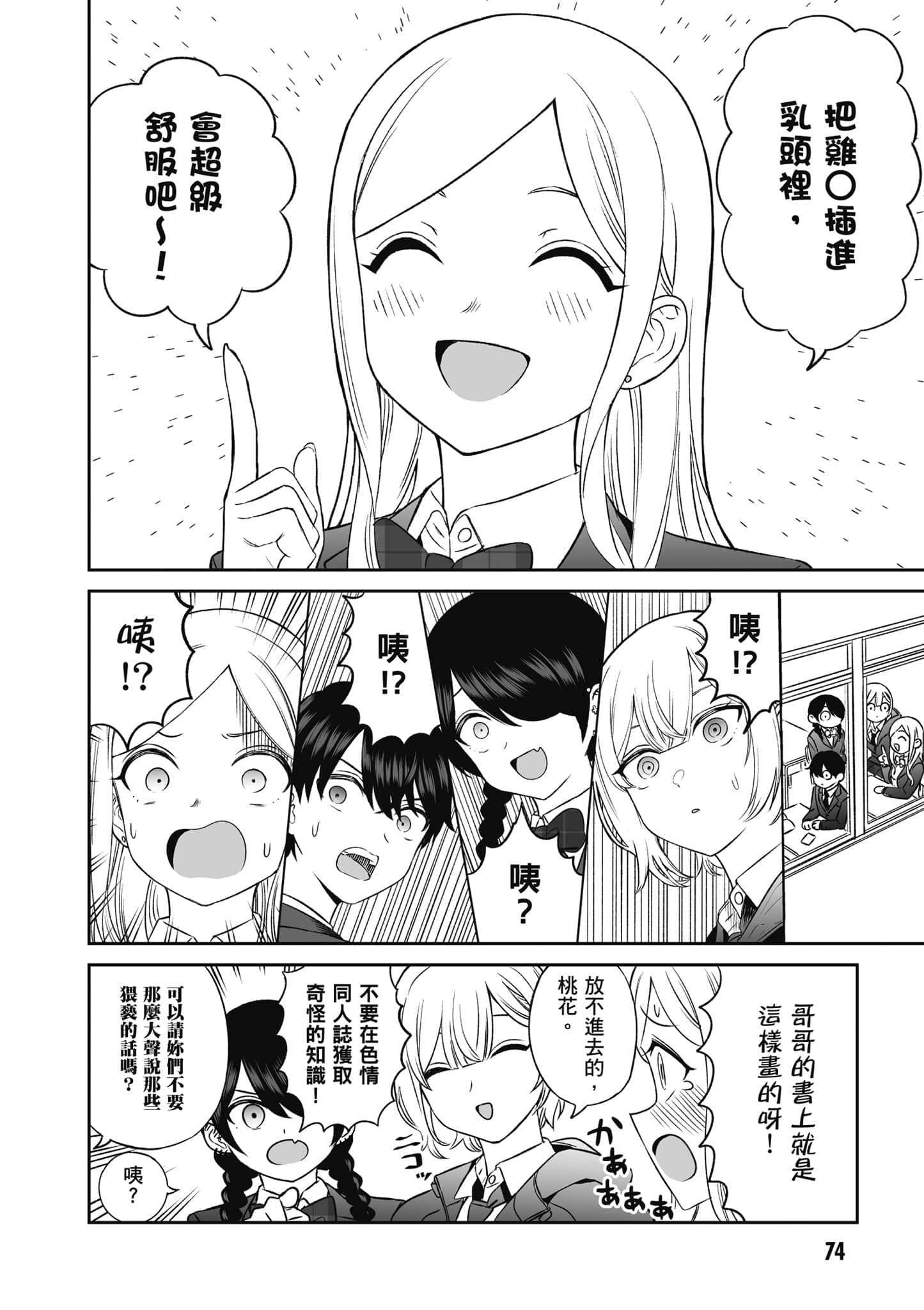 Page 75