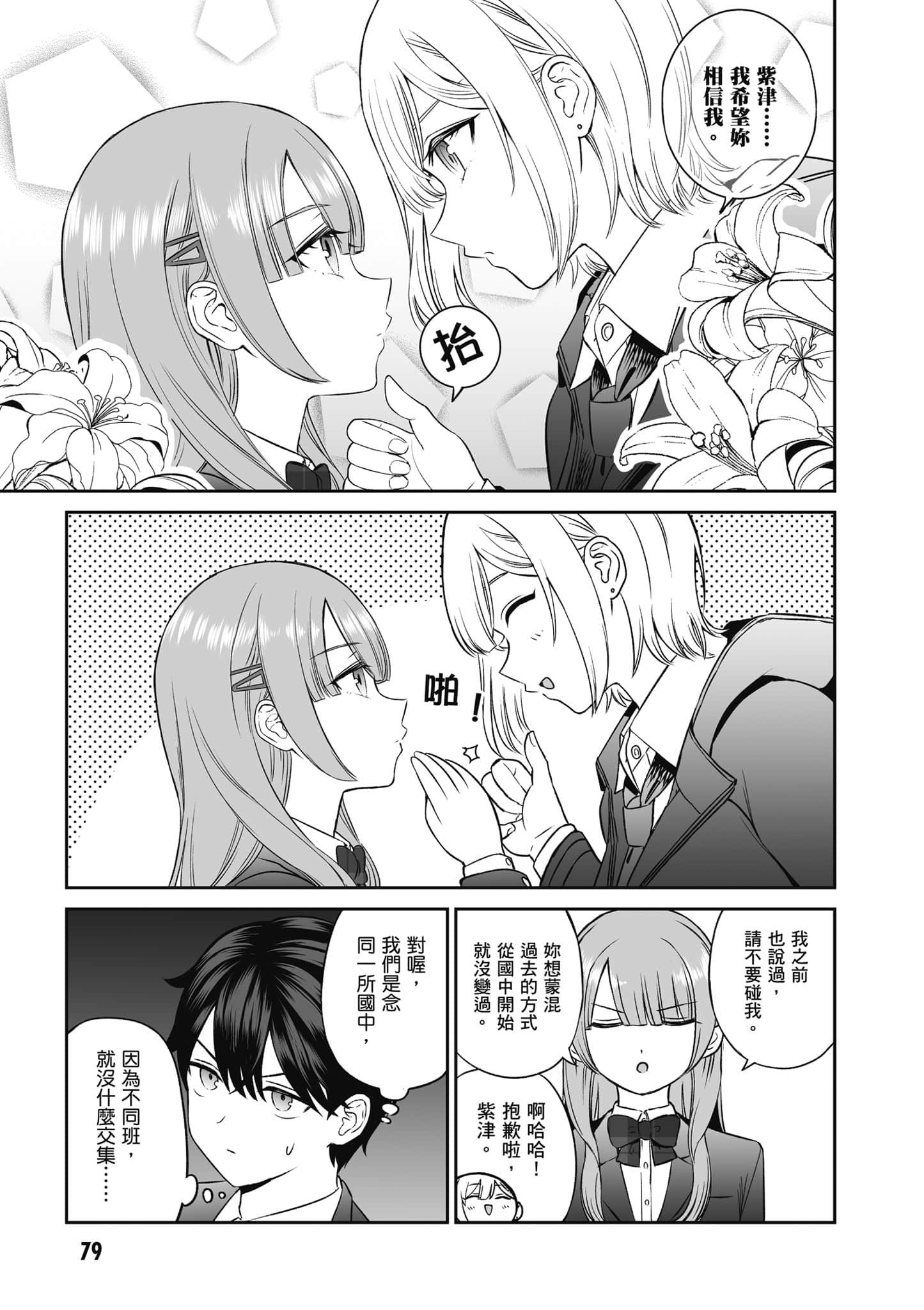 Page 80