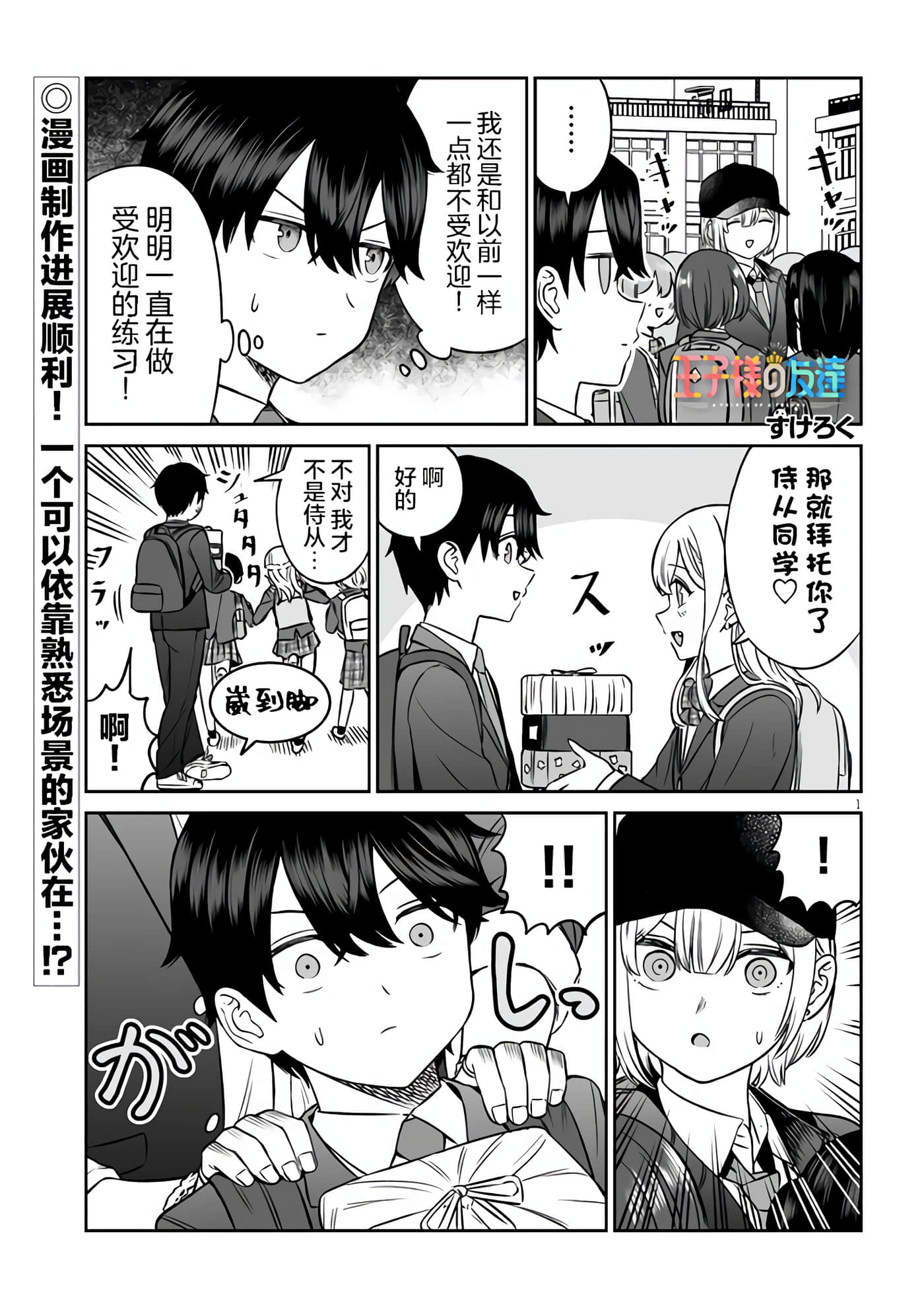 Page 1